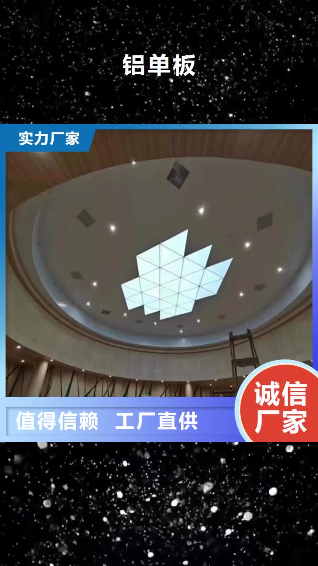 湖北【铝单板】 铝格栅一周内发货
