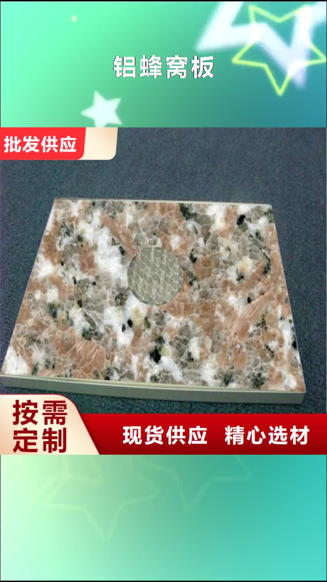 阳泉【铝蜂窝板】 加油站铝条扣厂家直销