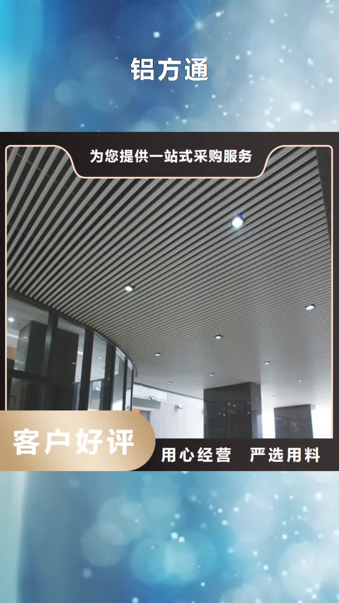 阳泉【铝方通】铝单板货源报价