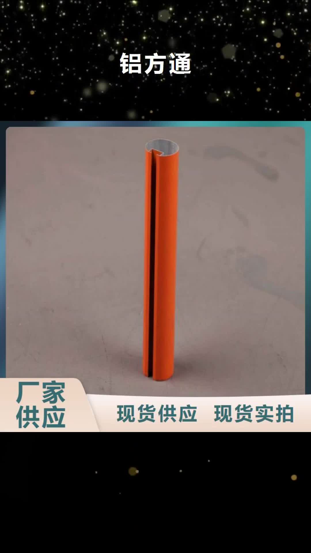 【唐山 铝方通-铝单板厂家产品优势特点】