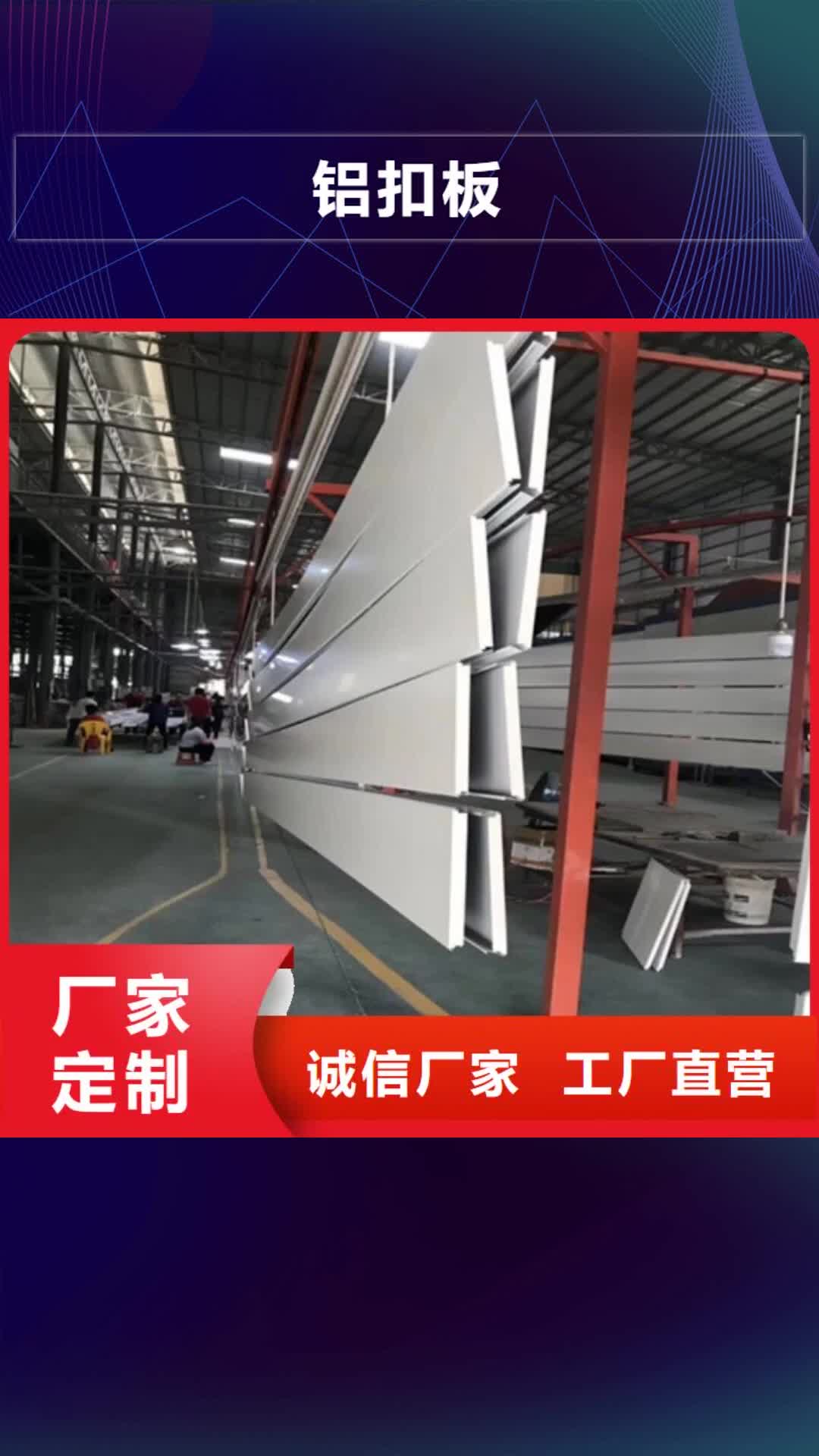金华 铝扣板_【铝瓦楞板】多种规格可选