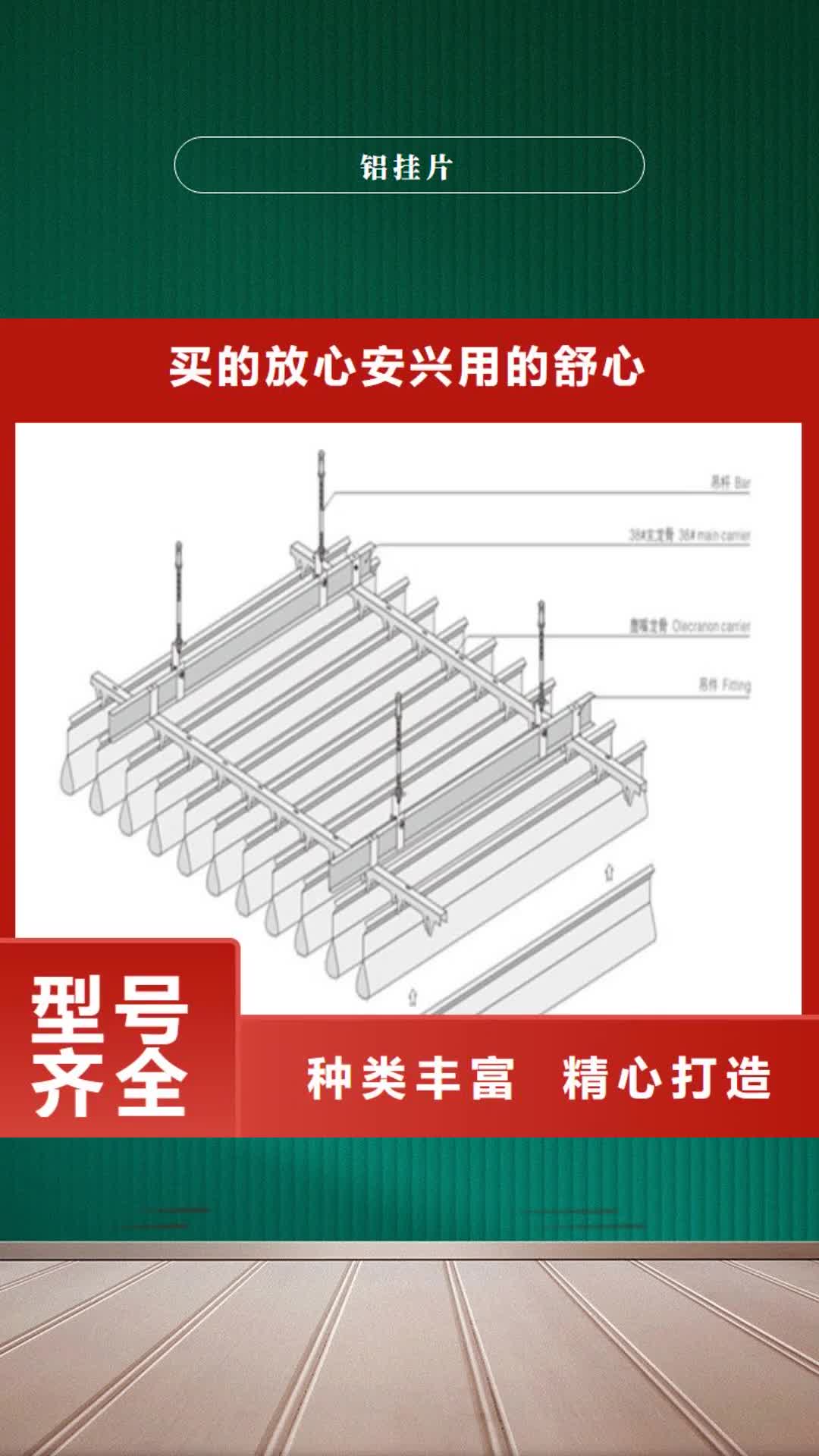 大庆 铝挂片-【铝瓦楞板】精选货源