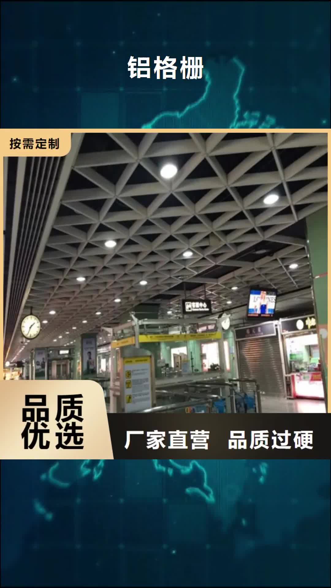 黄石【铝格栅】铝格栅厂家专业生产品质保证