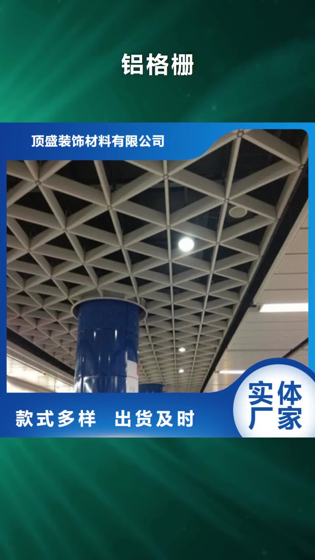 【锡林郭勒 铝格栅-铝瓦楞板本地厂家值得信赖】