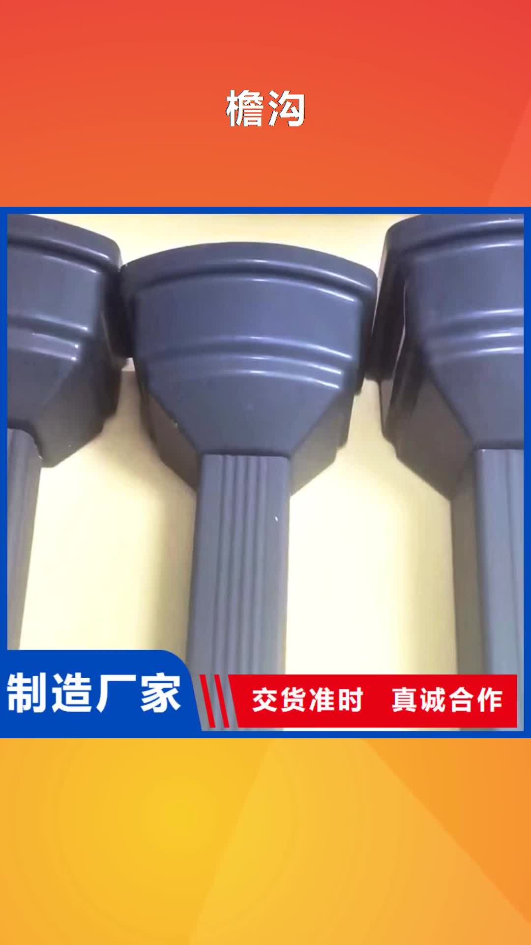 朔州 檐沟-【PVC雨水管】检验发货