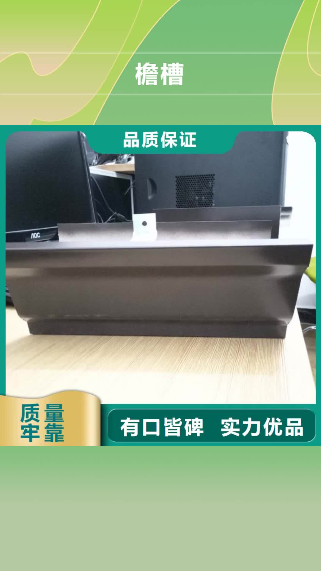 【陇南 檐槽 PVC成品天沟注重细节】