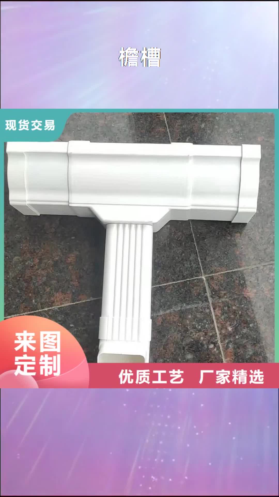 【南京 檐槽_铝合金雨水槽售后服务完善】