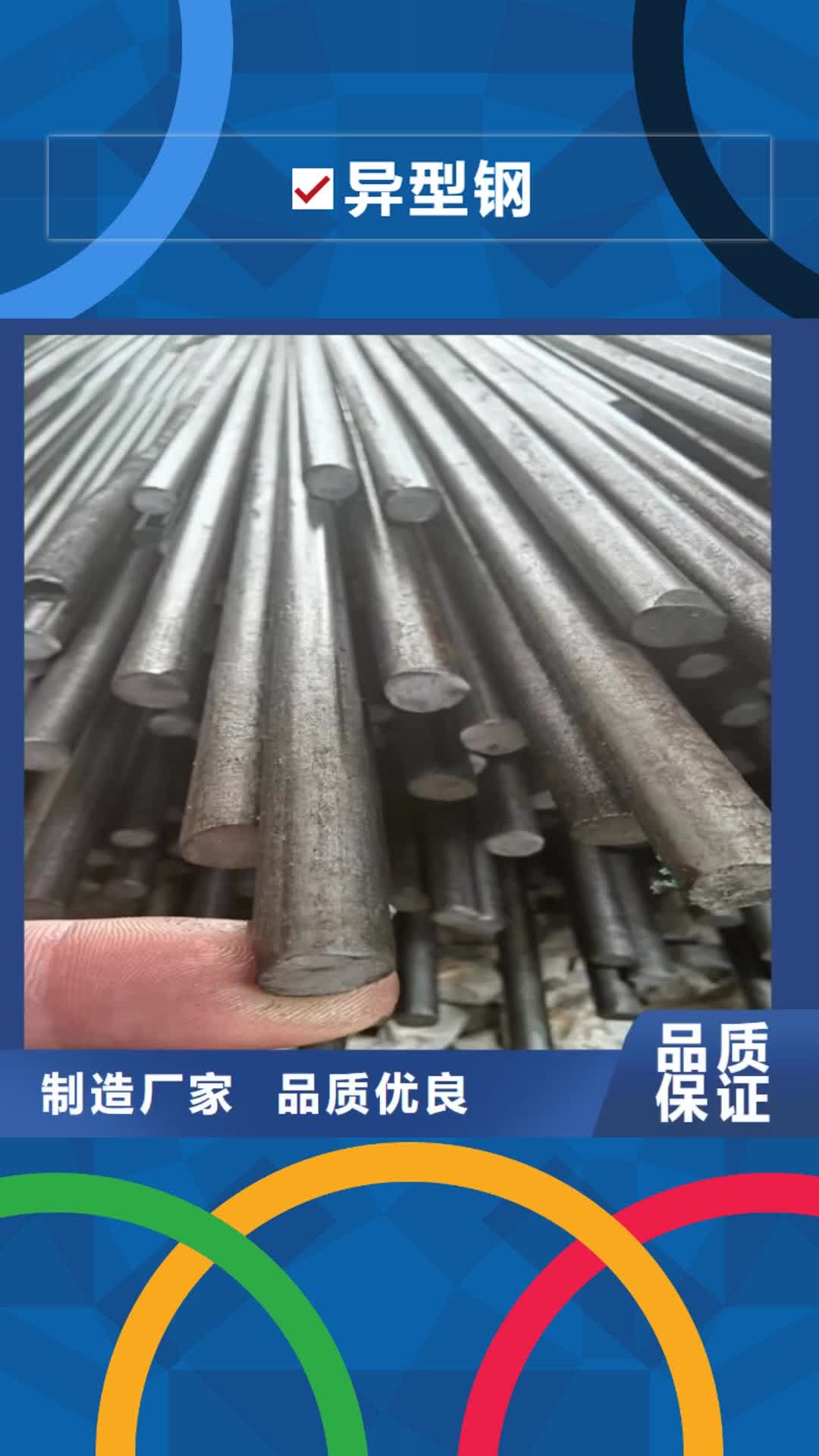 铁岭 异型钢_【16Mn方钢】N年大品牌