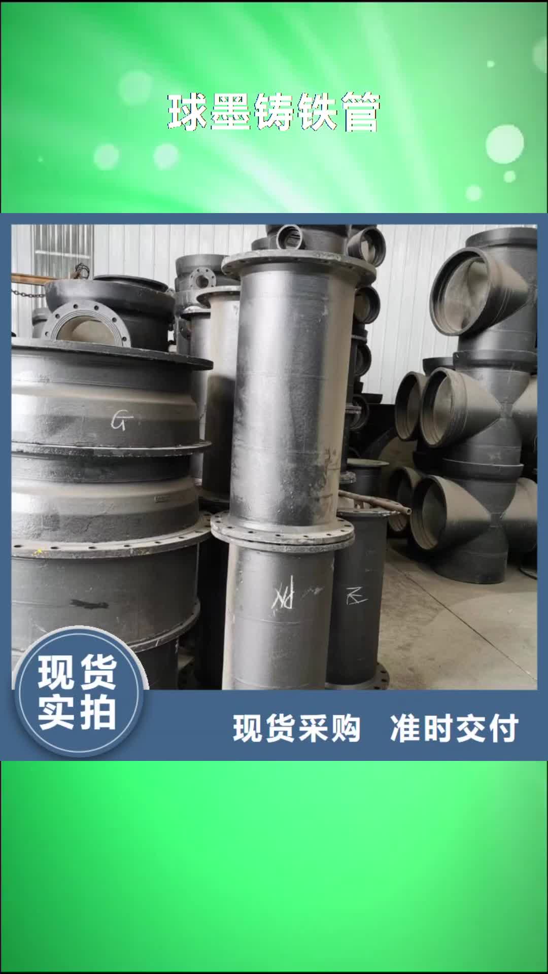 衡水【球墨铸铁管】_方管送货上门