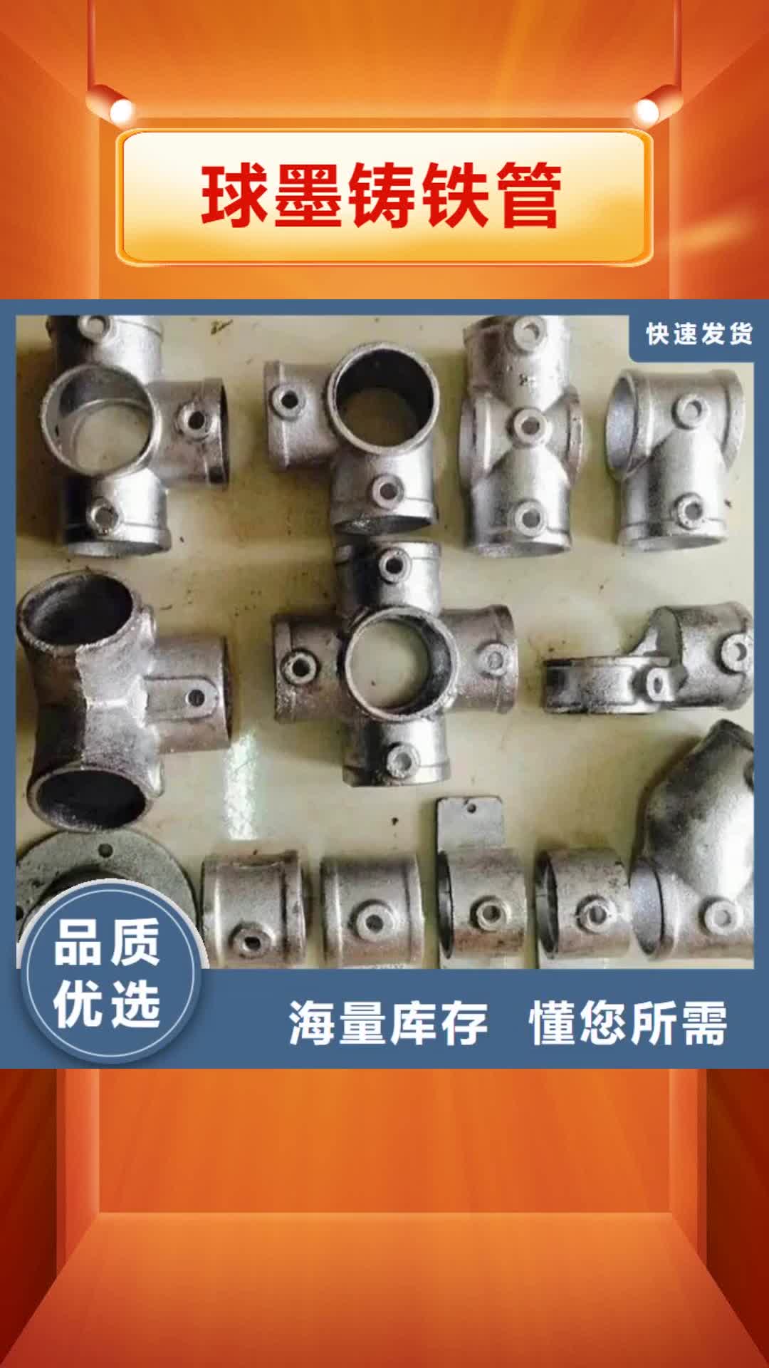 【黔东南 球墨铸铁管_排水球墨铸铁管工艺层层把关】