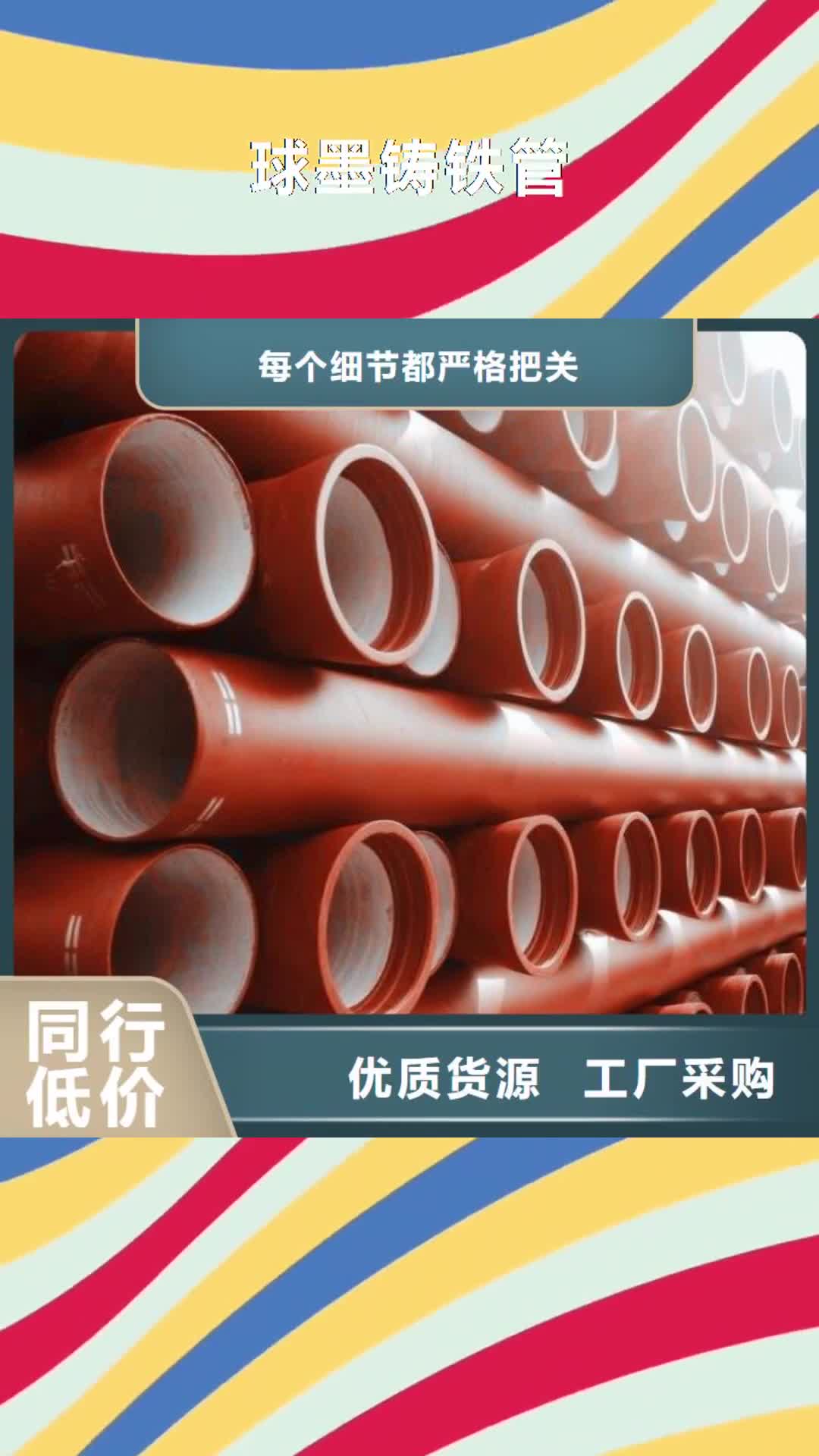 江西 球墨铸铁管 【无缝钢管】生产经验丰富