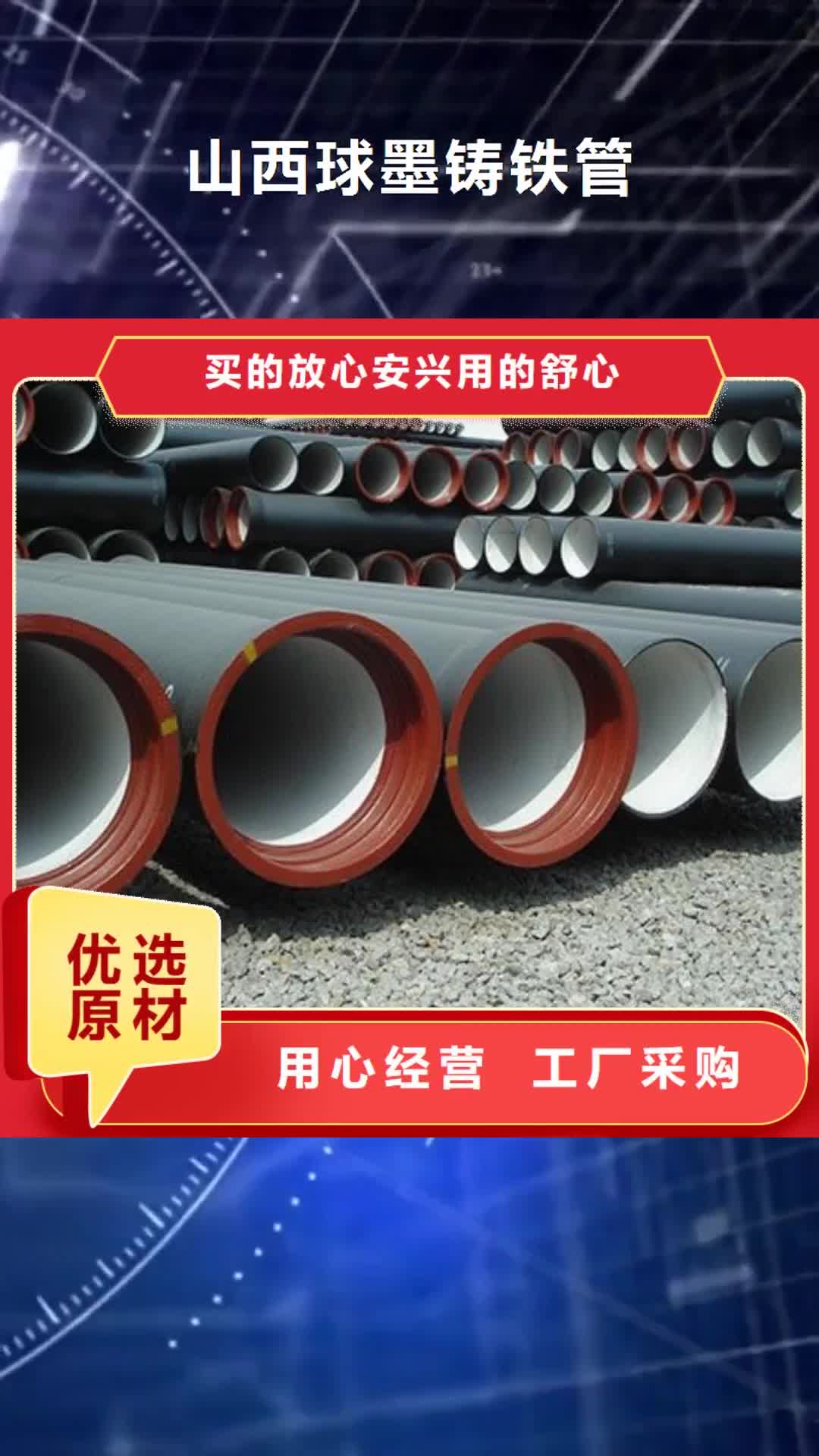【定西 山西球墨铸铁管_球墨管商家】