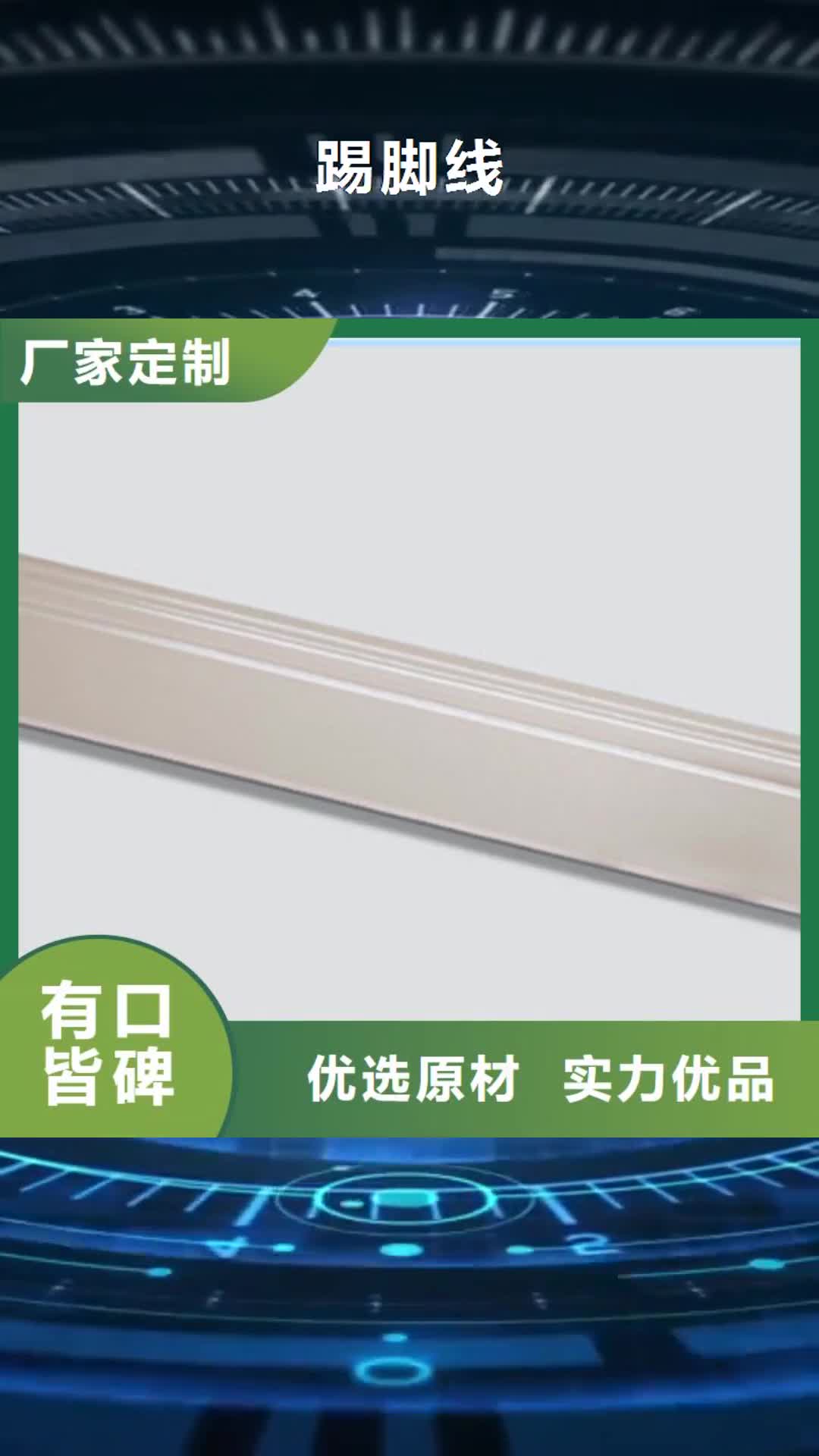 阳泉 踢脚线,【外墙砖】实力才是硬道理