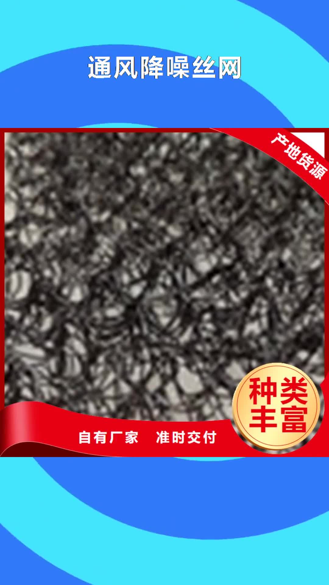 沈阳 通风降噪丝网 【土工格栅】厂家直营