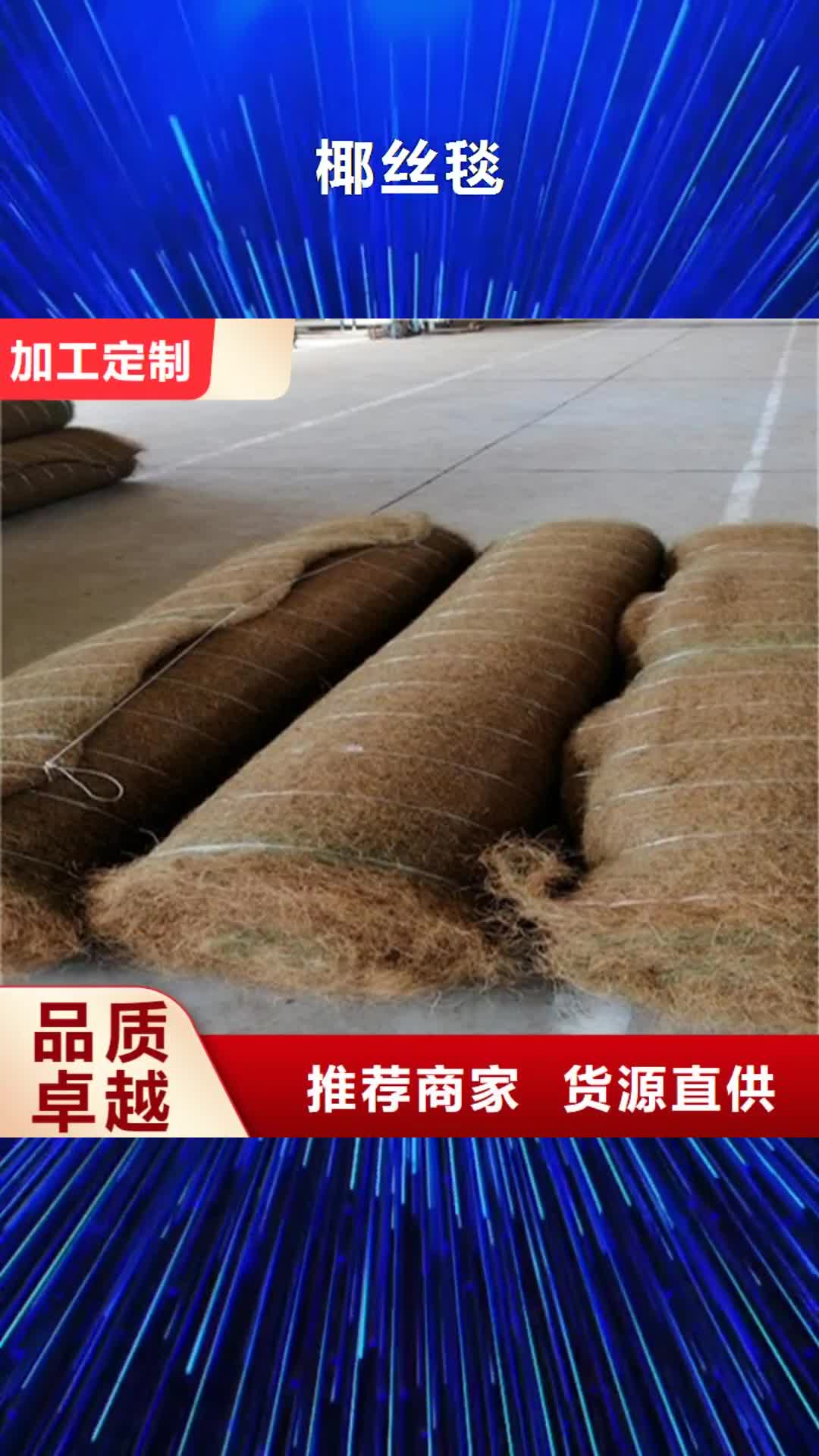 漳州 椰丝毯 【土工格栅】品质过硬