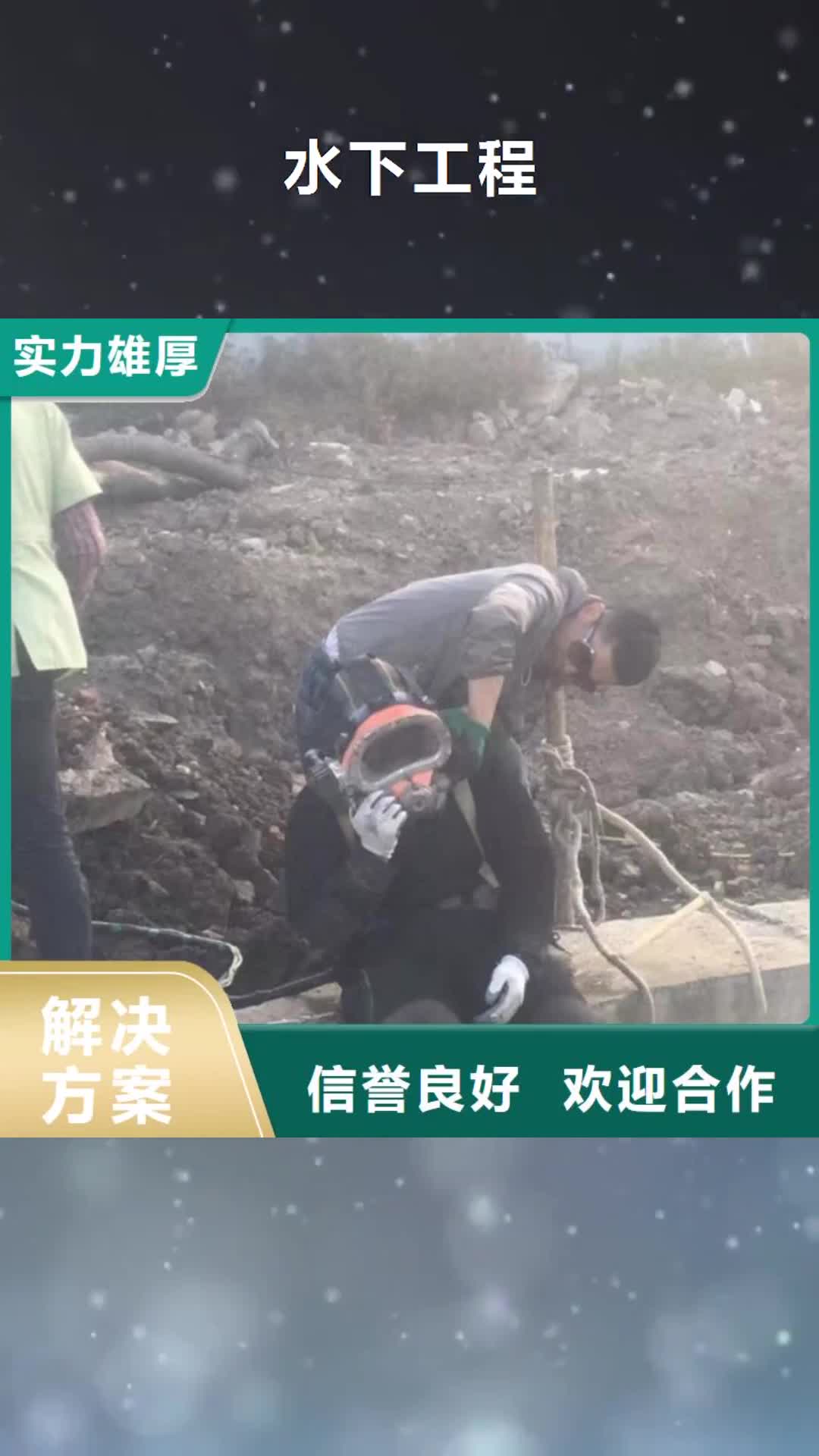 山东 水下工程-【水下淤泥清理】2024公司