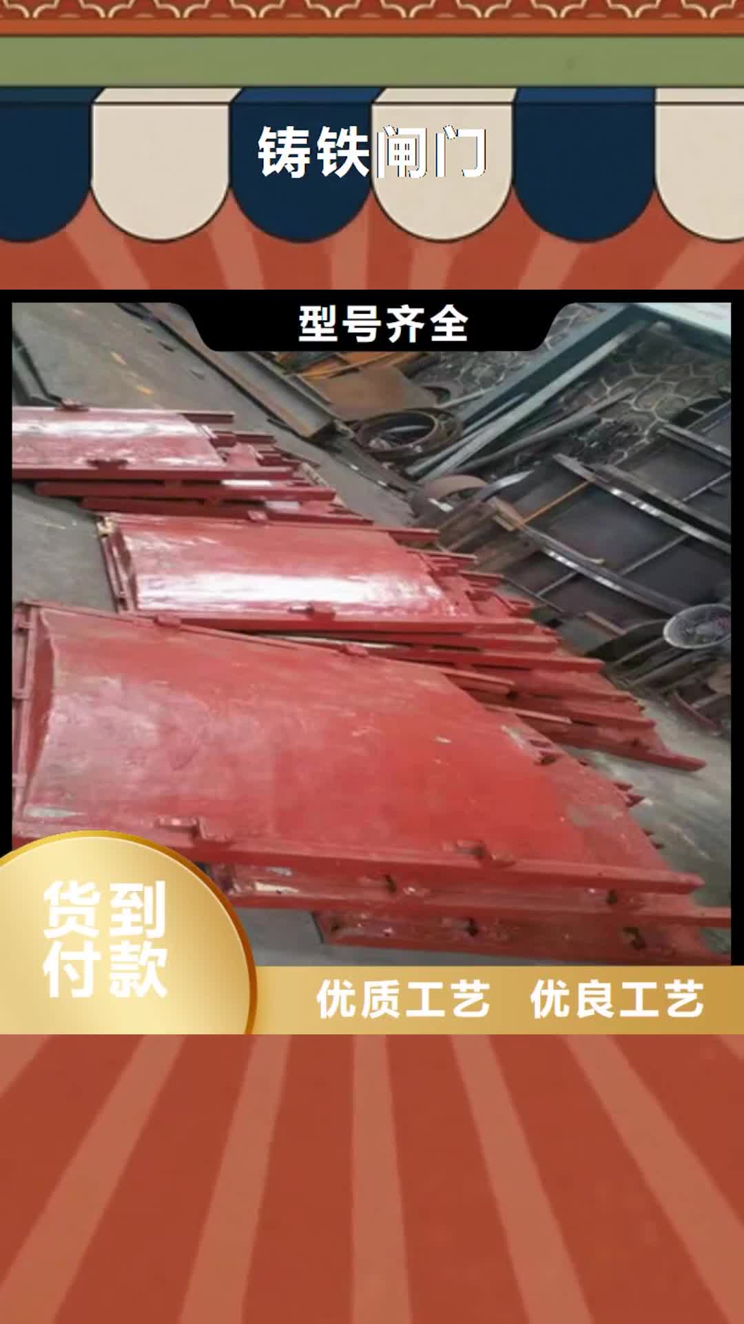【鹤岗 铸铁闸门,不锈钢闸门厂家实力雄厚】