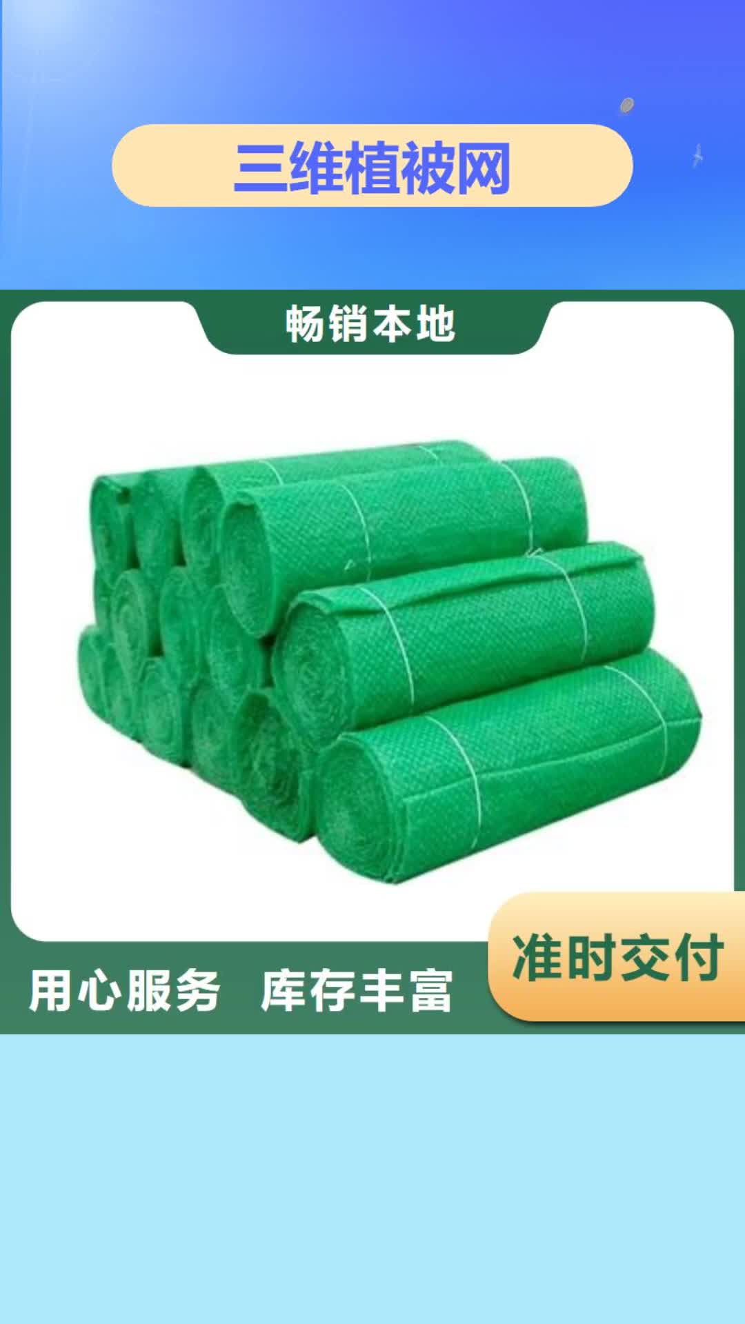 山西【三维植被网】 沥青麻絮工厂认证