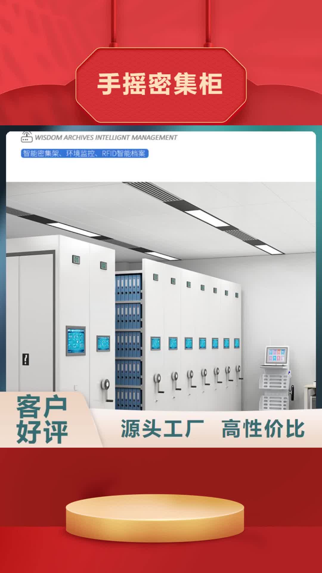 【牡丹江 手摇密集柜档案柜厂家严格把控质量】