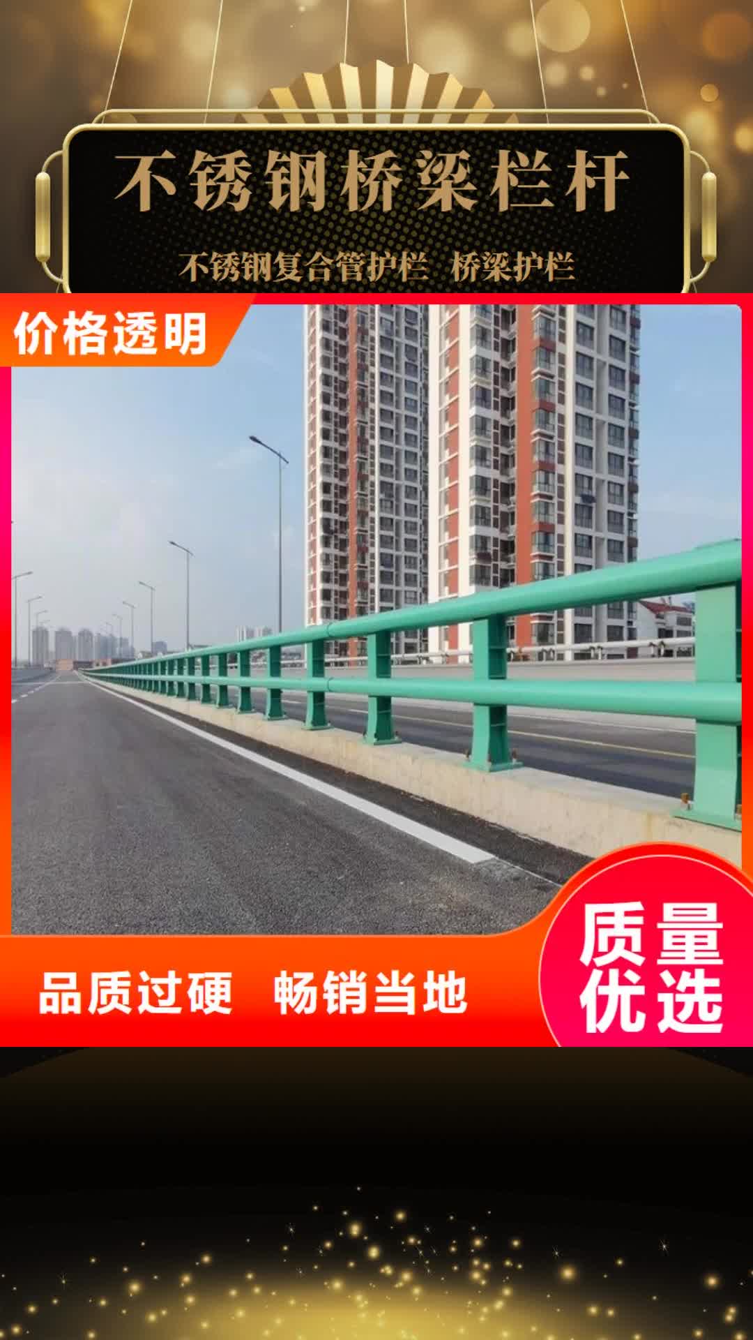 廊坊【不锈钢桥梁栏杆】 桥梁护栏快速物流发货