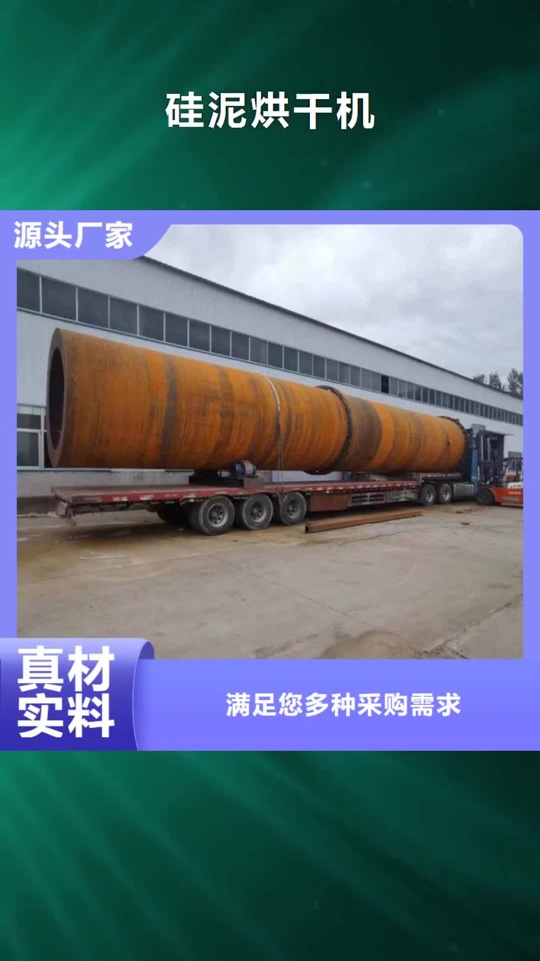 溫州 硅泥烘干機(jī)_【污泥烘干機(jī) 】現(xiàn)貨快速采購(gòu)