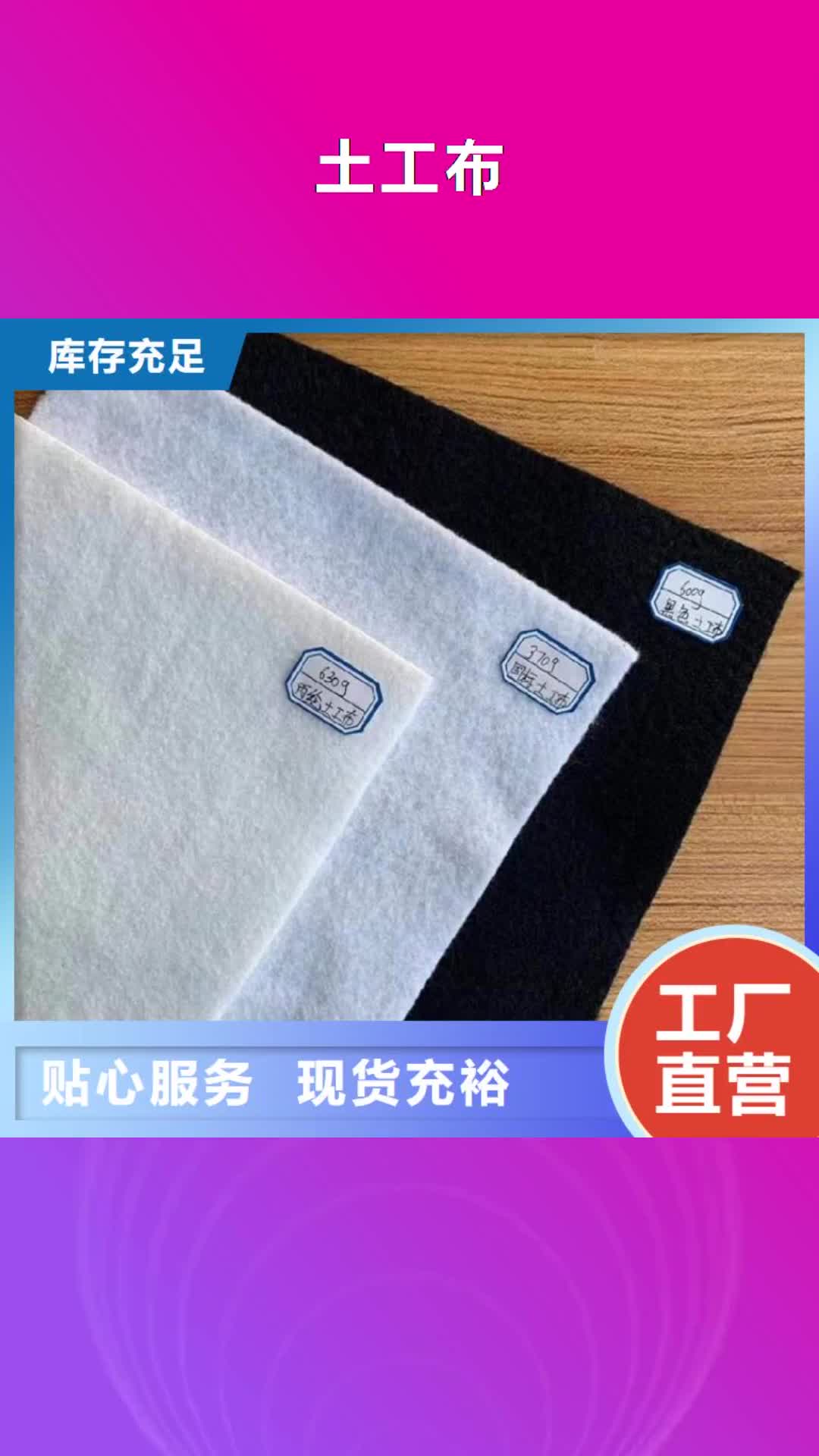 【昭通 土工布-土工格室讲信誉保质量】