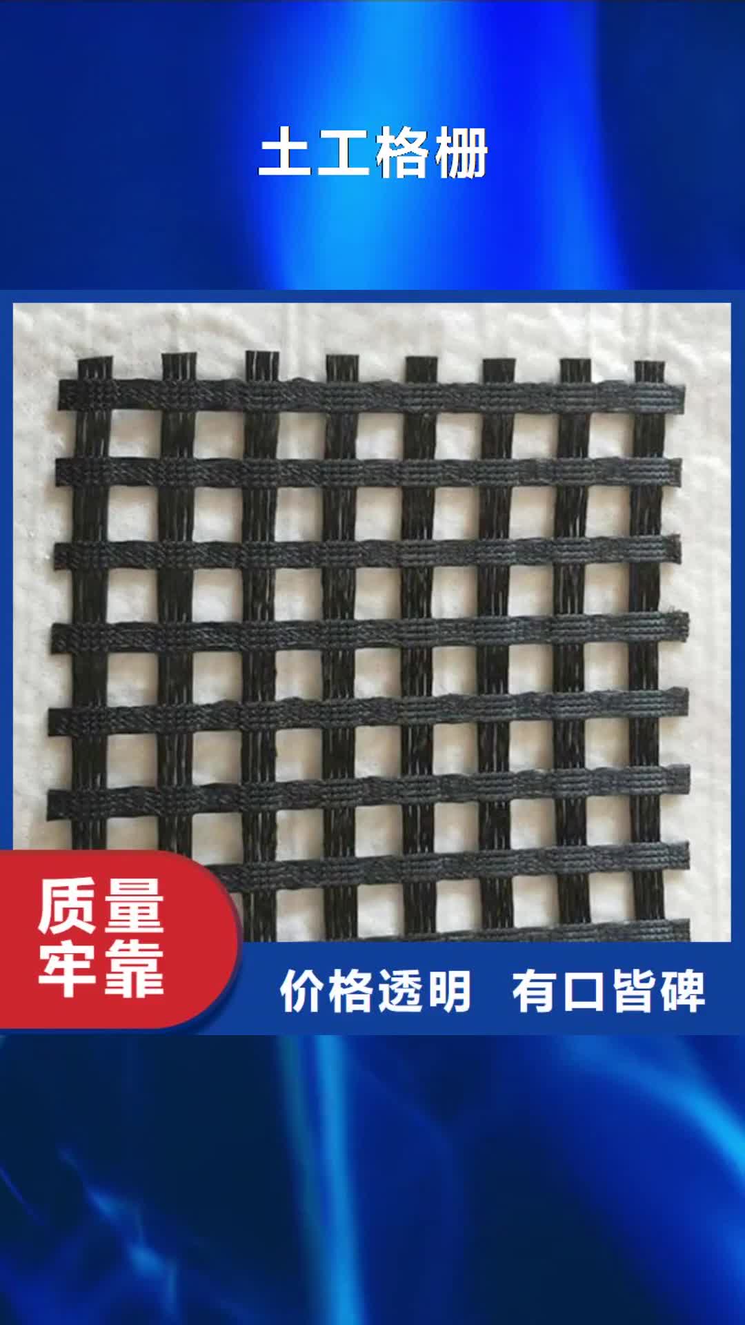 【本溪 土工格栅 硬式透水管好品质选我们】
