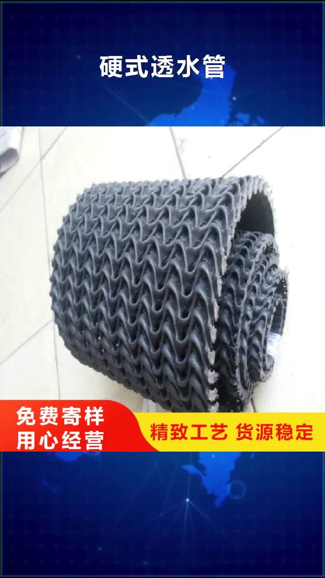 南宁【硬式透水管】_软式透水管原厂制造
