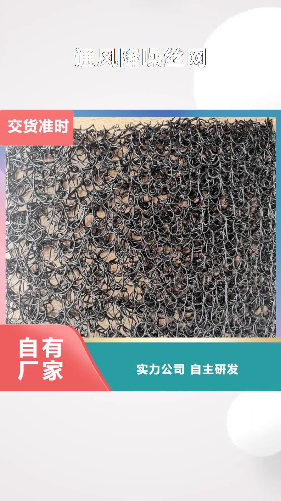 张家口【通风降噪丝网】 聚酯玻纤布现货交易