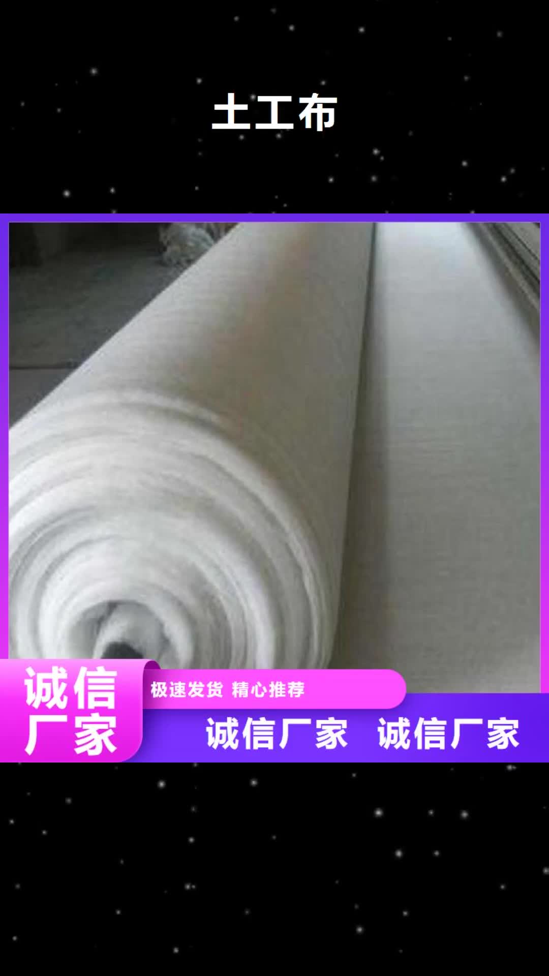 【林芝 土工布厂家实力雄厚】