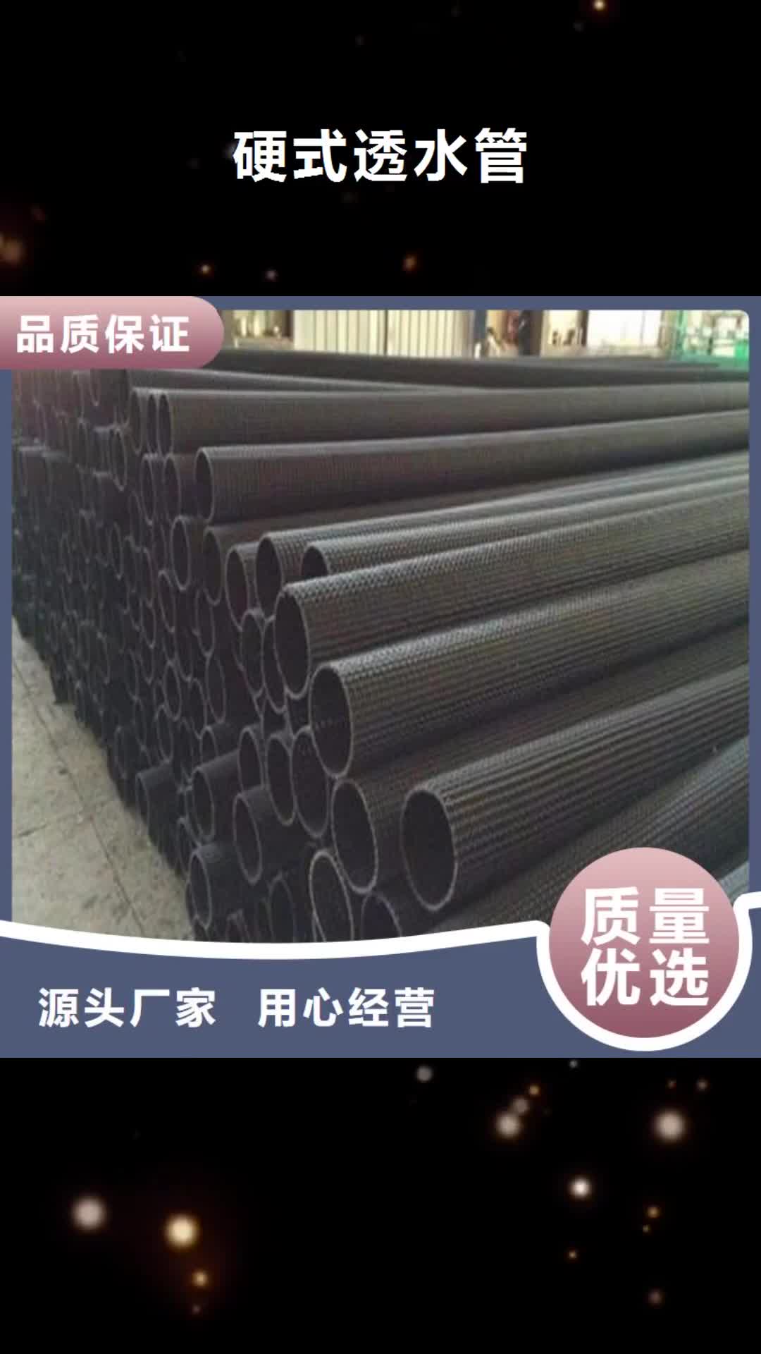 江门 硬式透水管【聚酯玻纤布】厂家直营