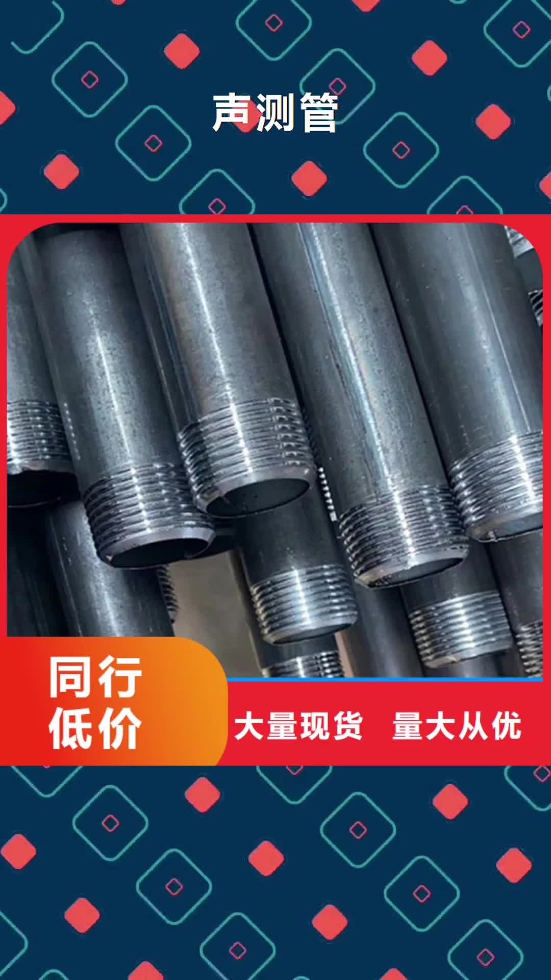 【张家口 声测管-路基沉降板厂家价格低】