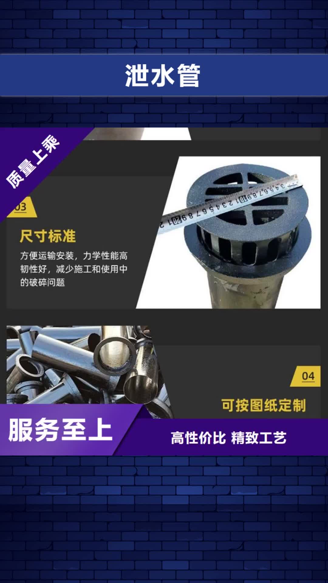 北京【泄水管】 沉降板厂家实力才是硬道理