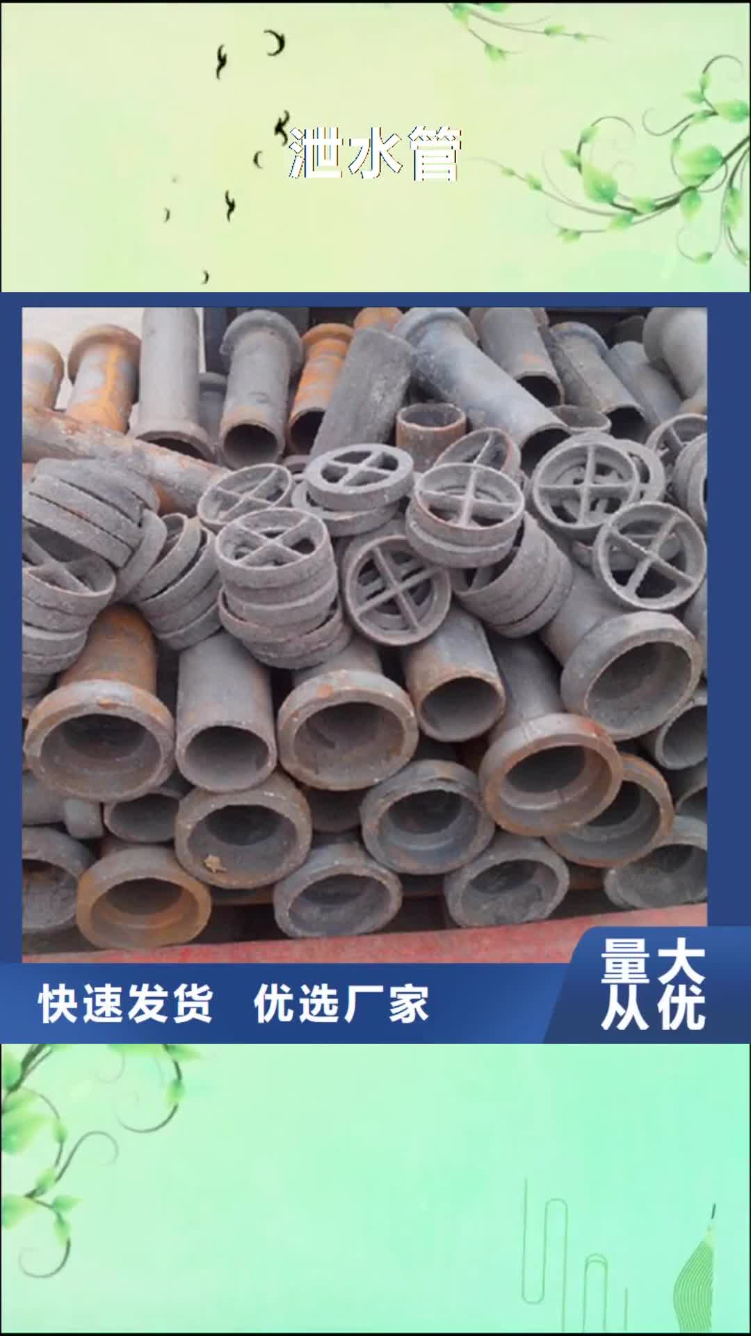 日照【泄水管】_注浆管生产厂家联系厂家