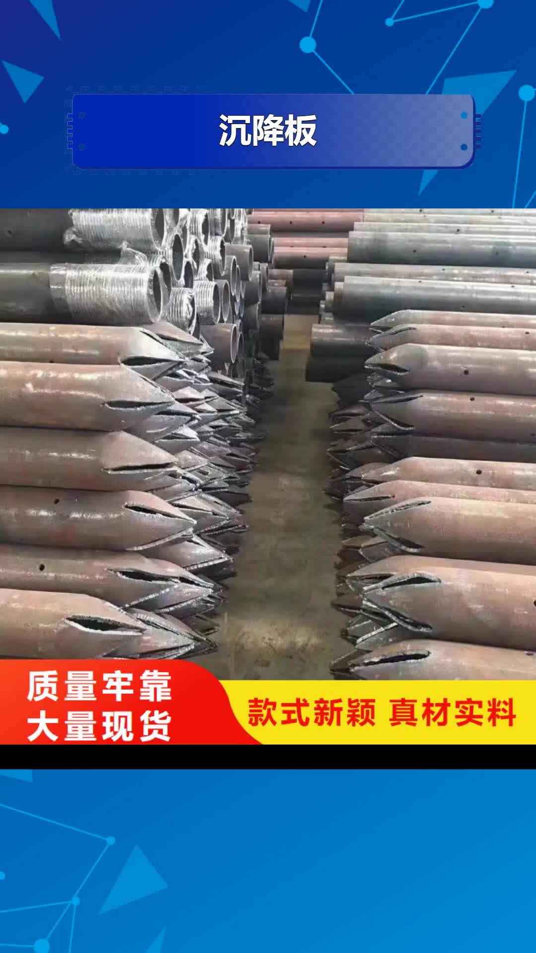 抚顺【沉降板】,声测管厂家 价格透明