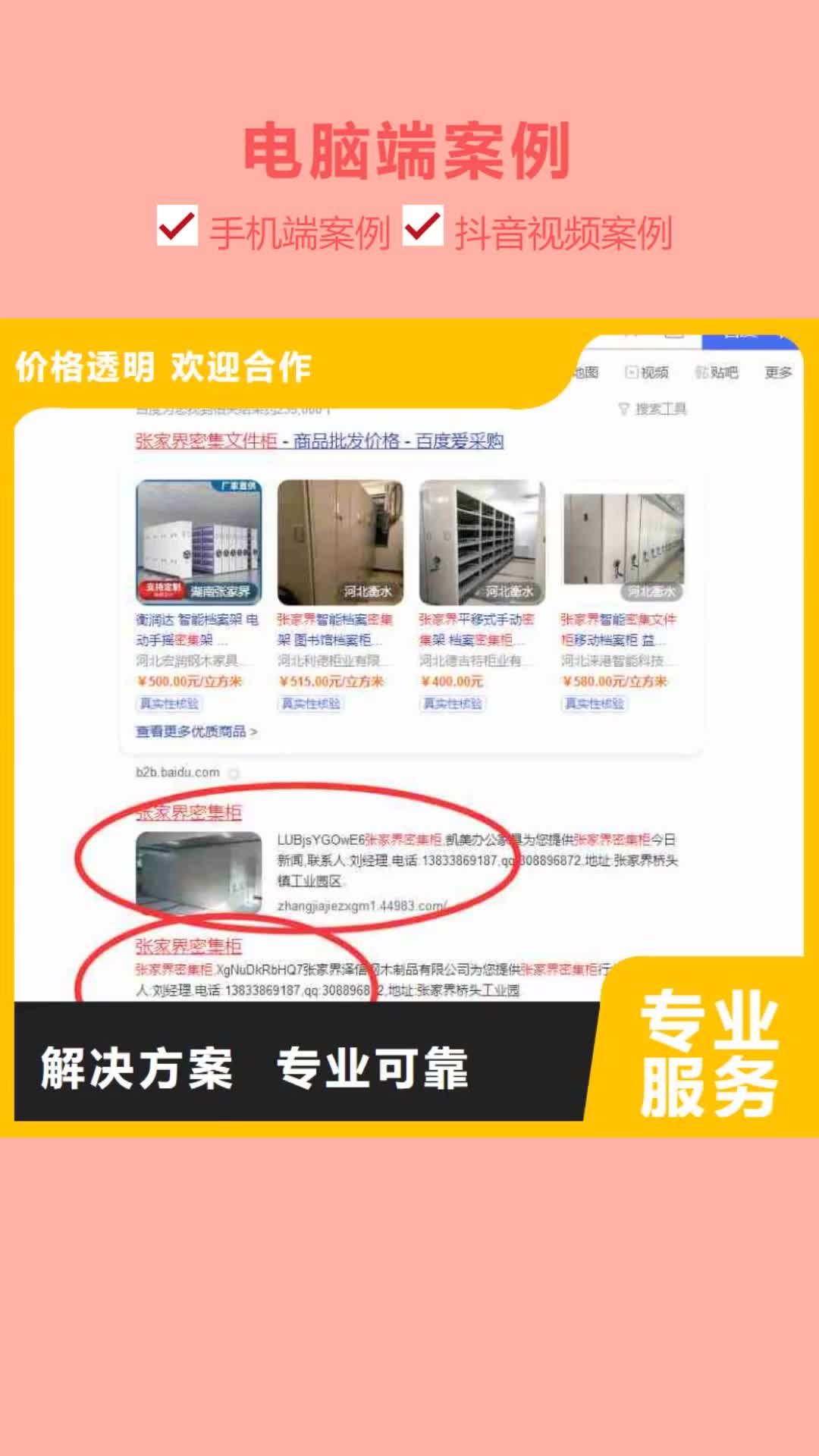 【贵州 电脑端案例_手机端推广服务热情】