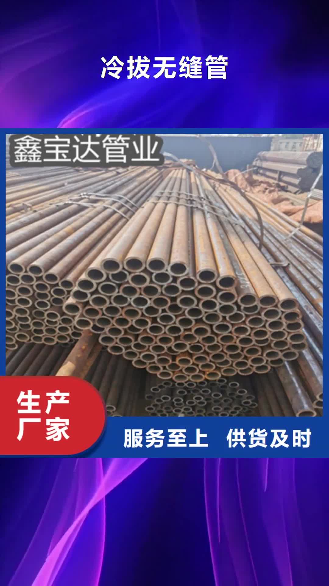 桂林 冷拔无缝管_【小口径焊管】快捷物流