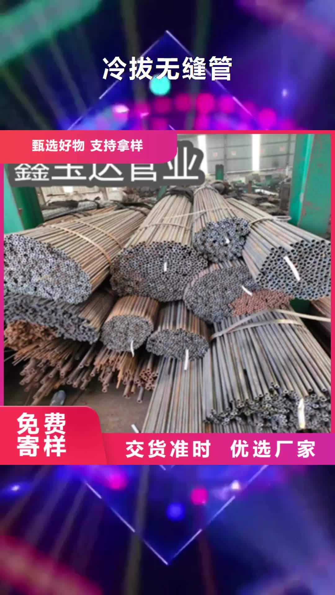 【兰州 冷拔无缝管,精拉钢管优势】