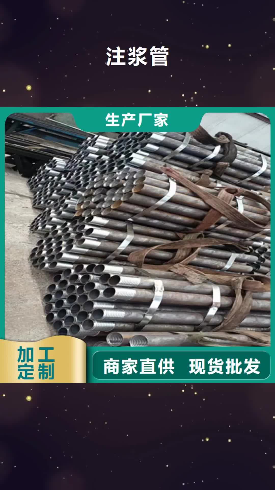 昌都 注浆管【超前小导管】打造好品质