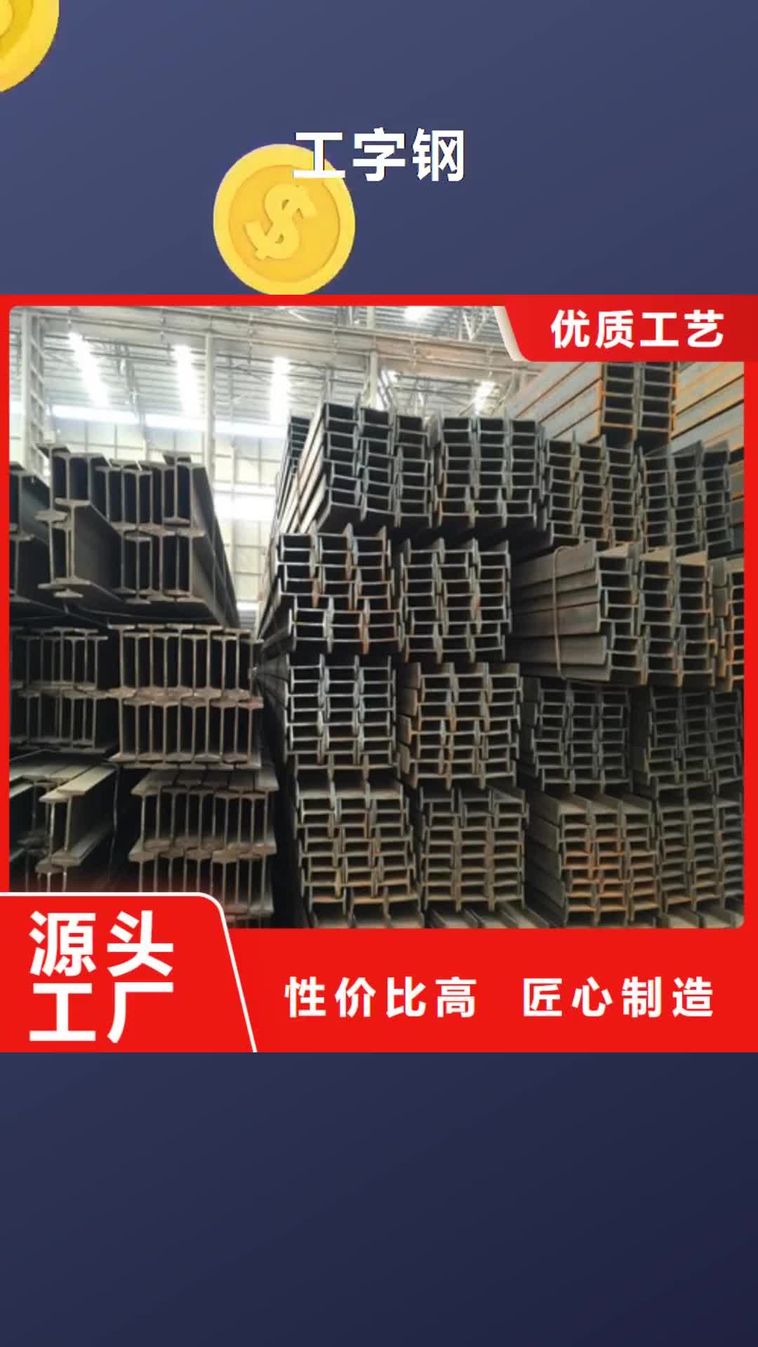 【怒江 工字钢 注浆钢花管支持拿样】
