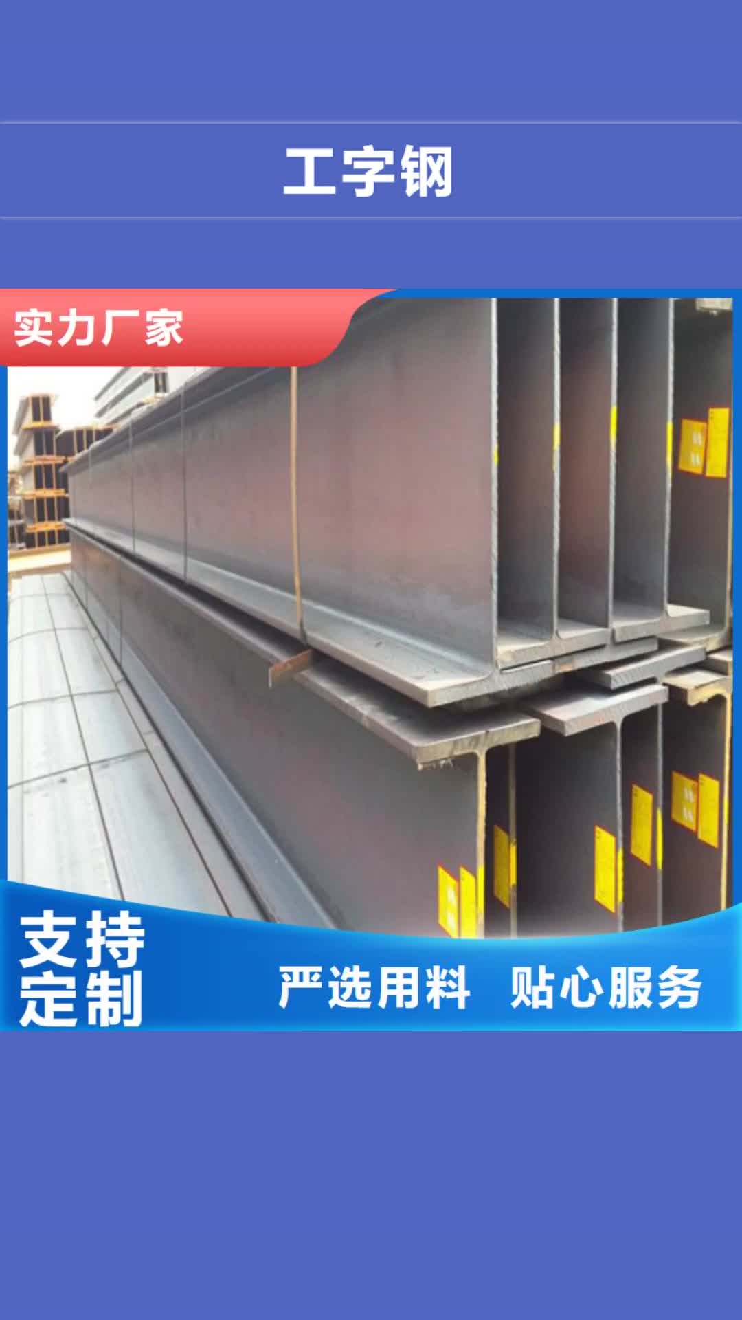 宜昌 工字钢-【注浆管】选择我们选择放心
