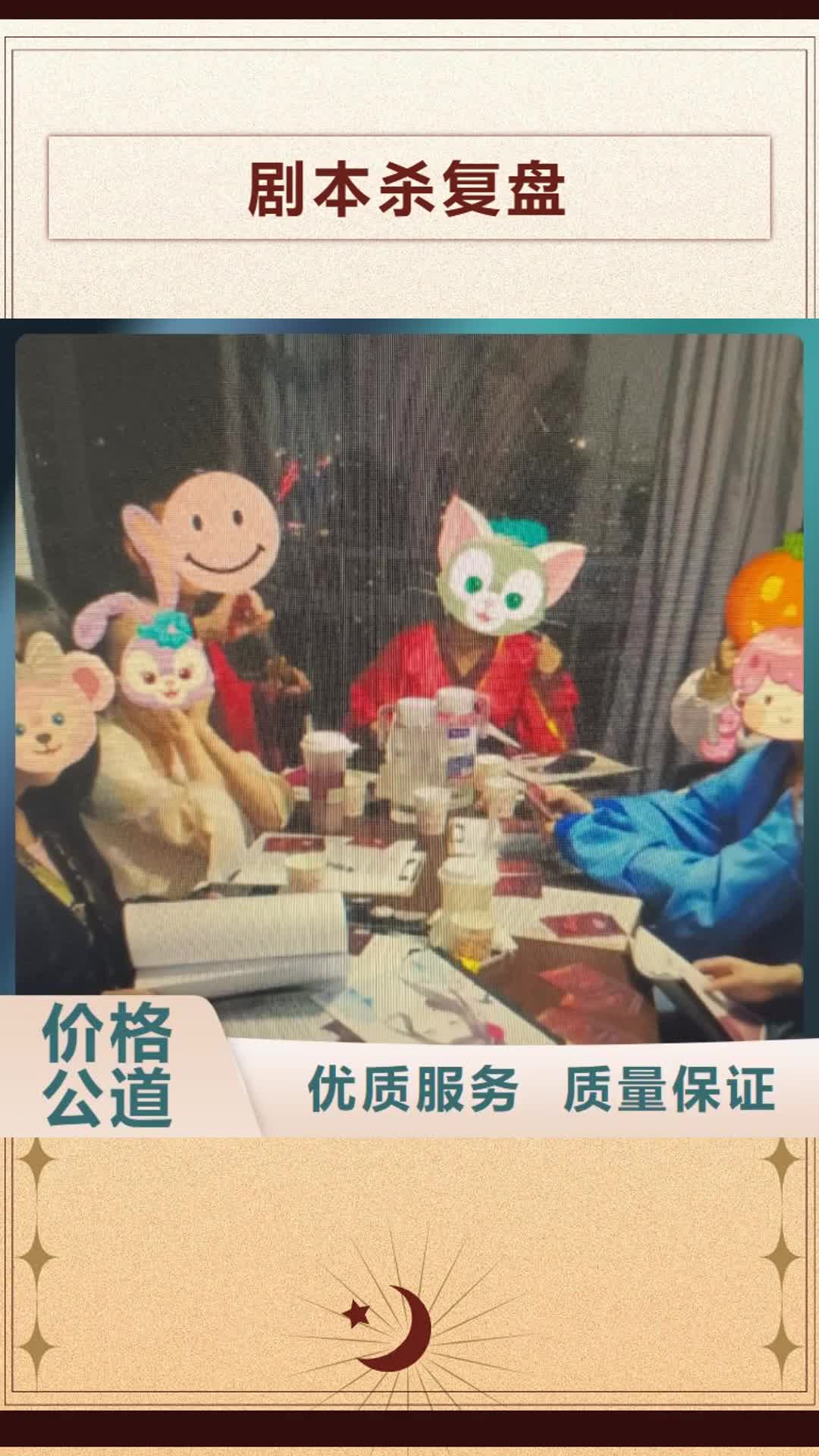 大同【剧本杀复盘】_剧本杀是什么游戏口碑公司