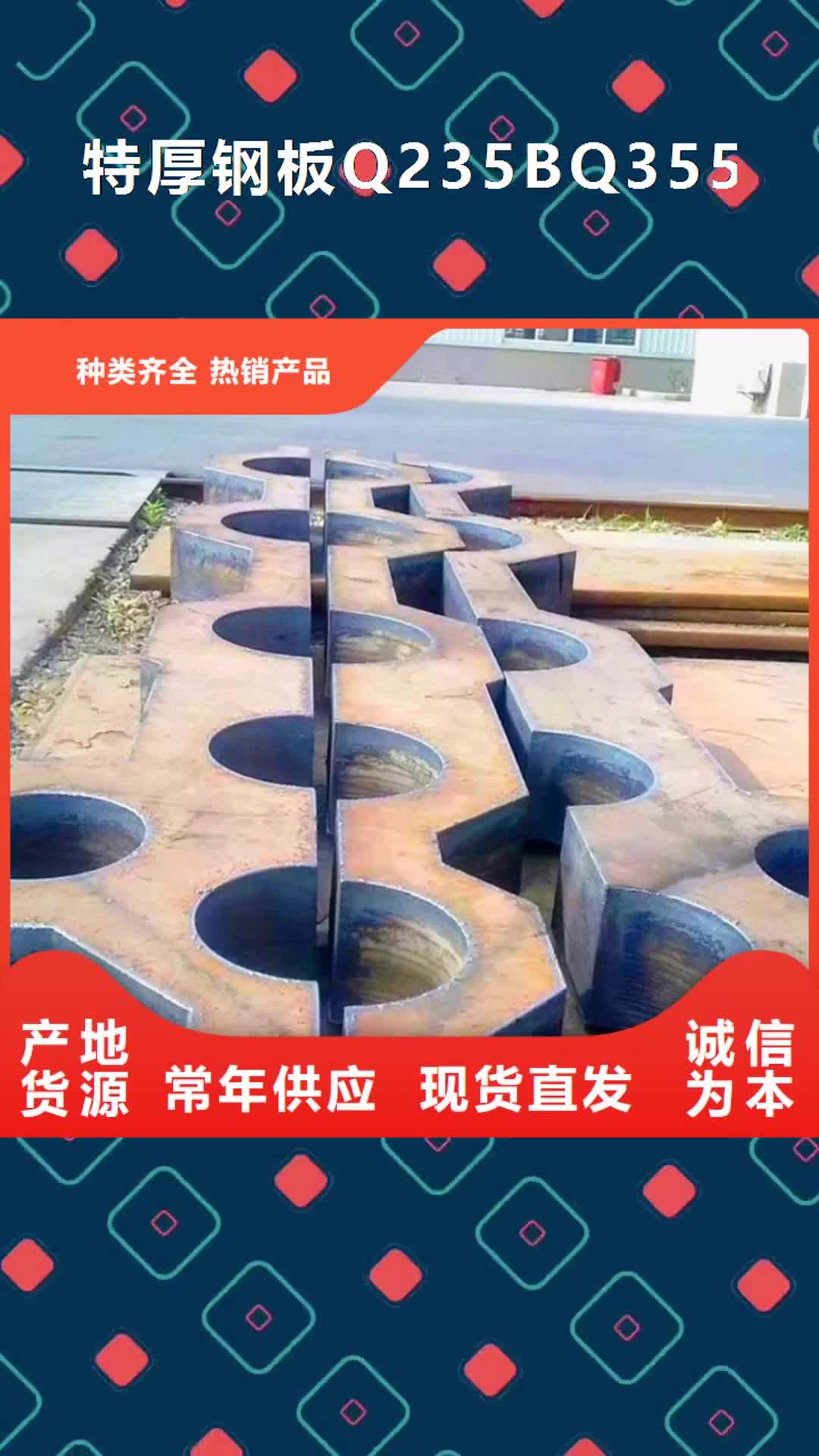 盘锦【特厚钢板Q235BQ355B45号】_钢板的图文介绍