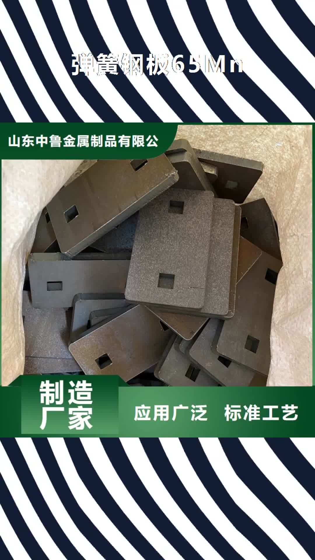衢州 弹簧钢板65Mn,【耐磨钢板】款式新颖