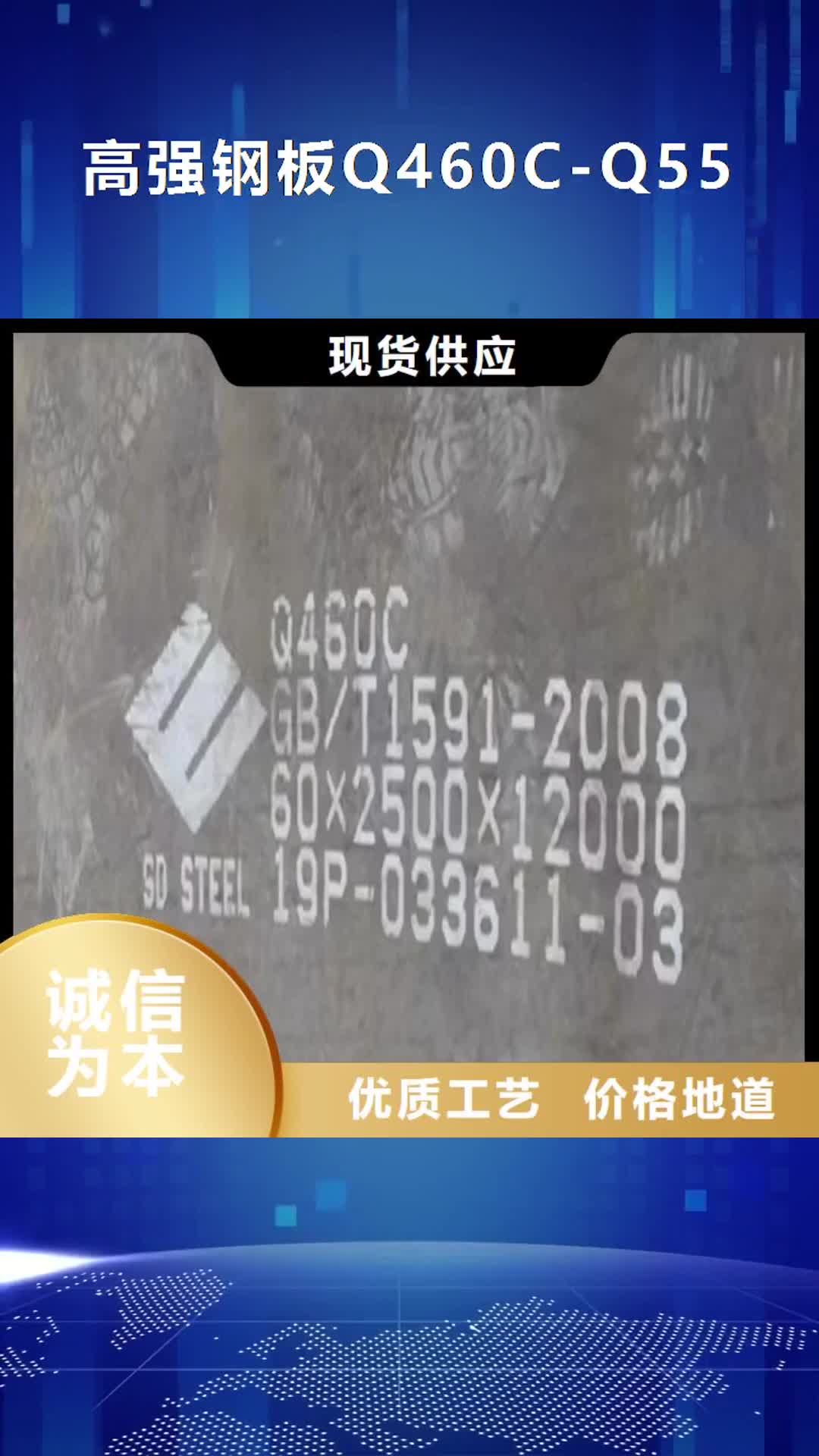 【淮南 高强钢板Q460C-Q550D-Q690D 弹簧钢板优良工艺】