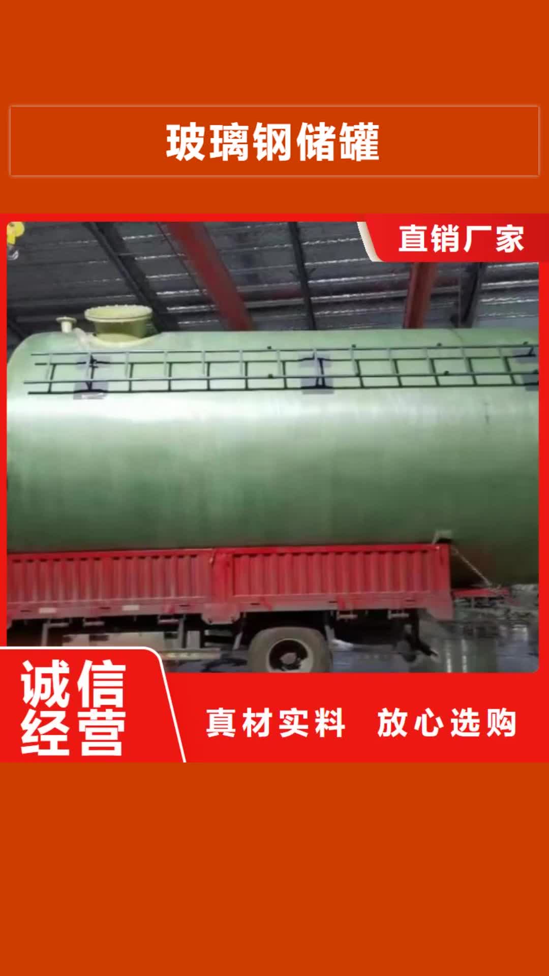 运城【玻璃钢储罐】,玻璃钢化粪池品质可靠