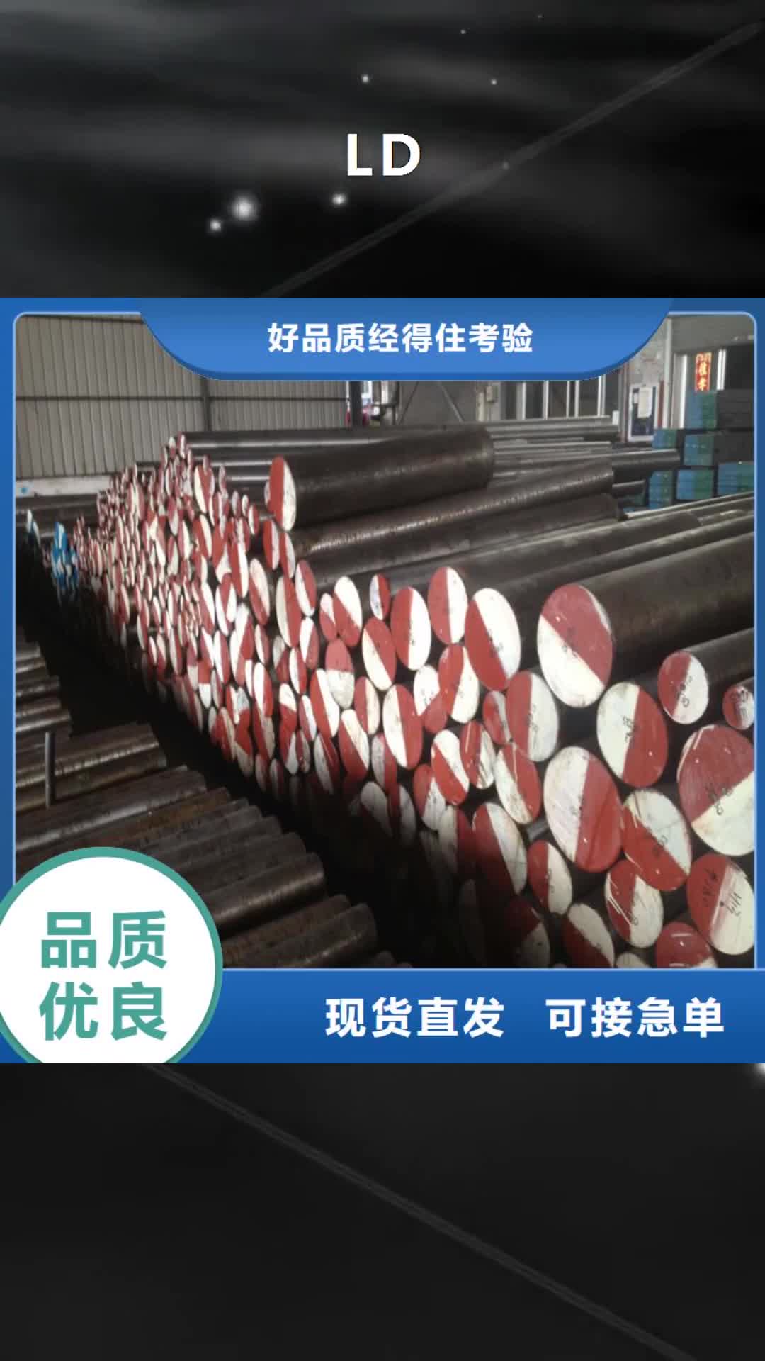 浙江【LD】-不锈五金钢厂家用品质赢得客户信赖