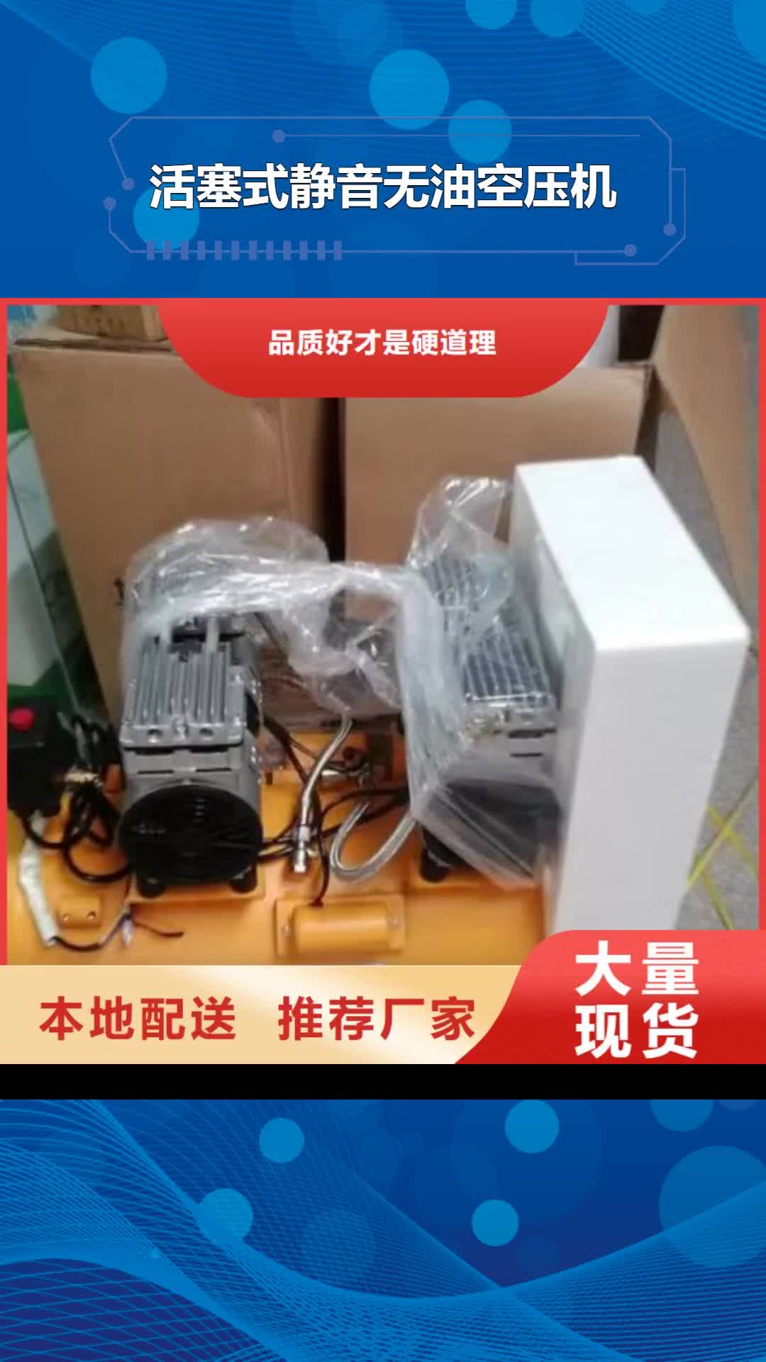 【佳木斯 活塞式静音无油空压机 空压机管管道设计安心购】