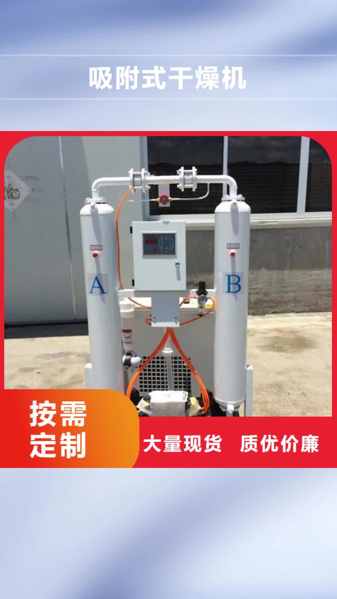 重庆 吸附式干燥机 【热水工程】多种优势放心选择