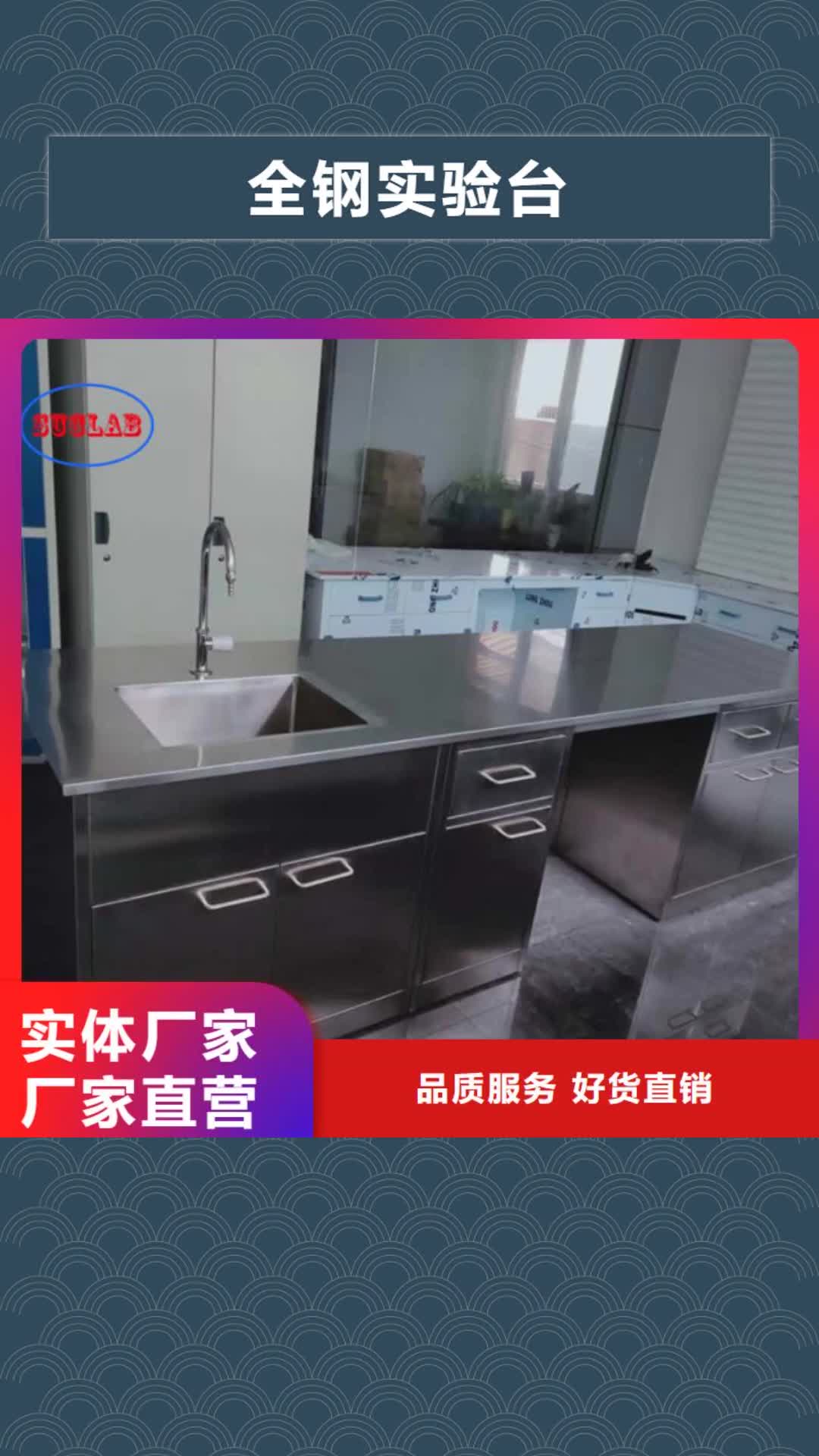 曲靖 全钢实验台专注品质